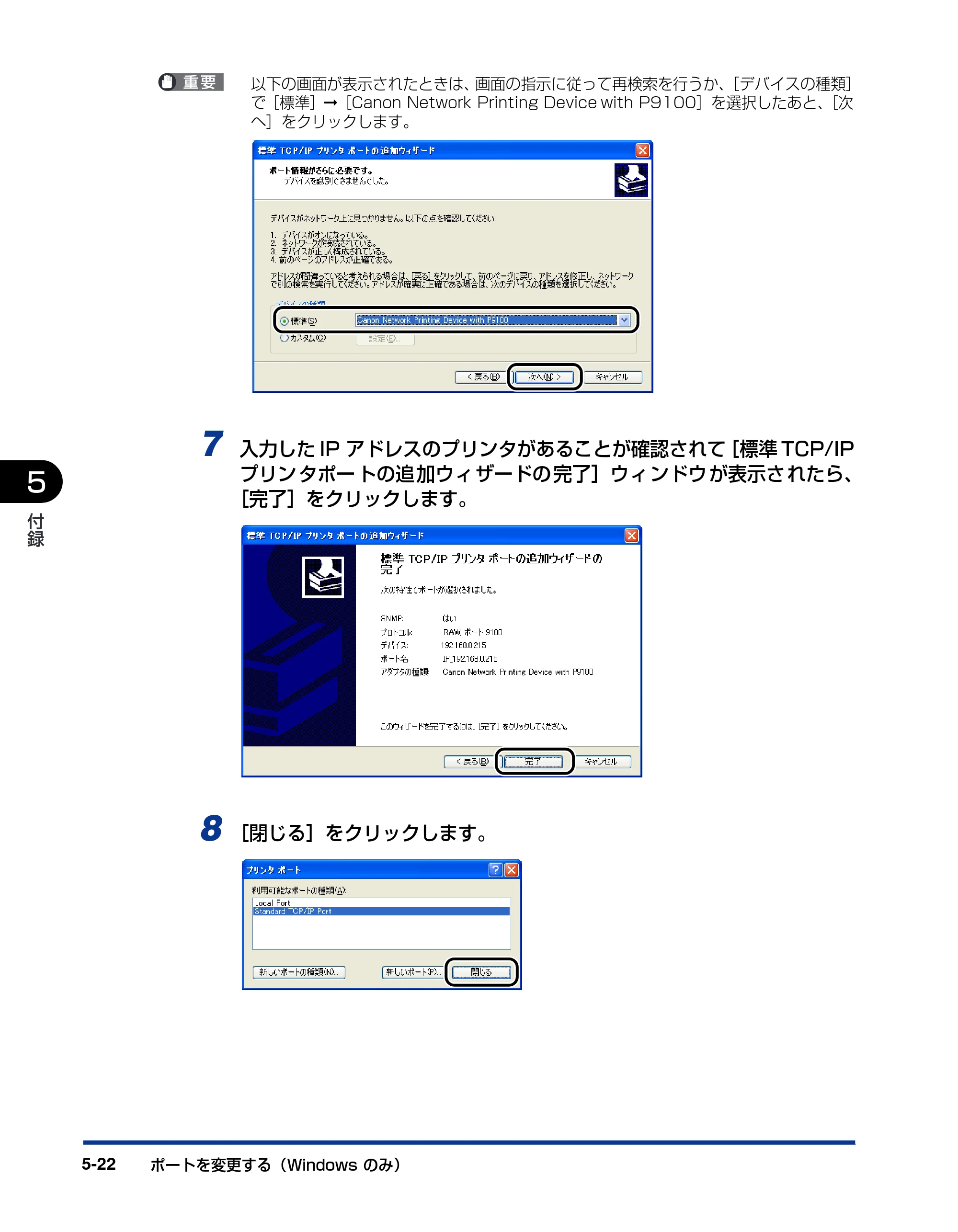 キヤノン LBP5300 ネットワークガイド／本編 2010年6月29日更新 （PDF形式／7.57Mバイト） — 原本ページ — 220ページ