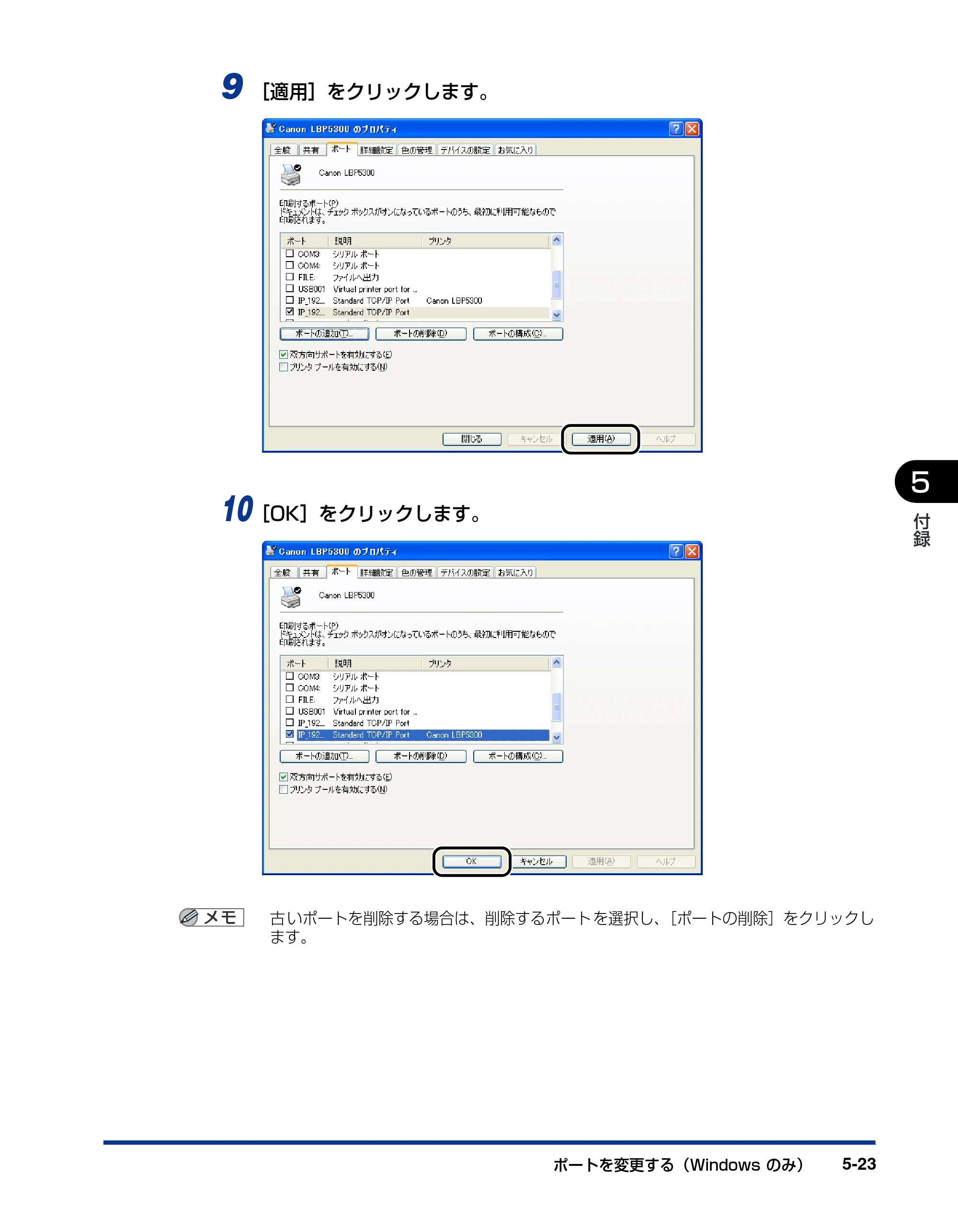 キヤノン LBP5300 ネットワークガイド／本編 2010年6月29日更新 （PDF形式／7.57Mバイト） — 原本ページ — 221ページ