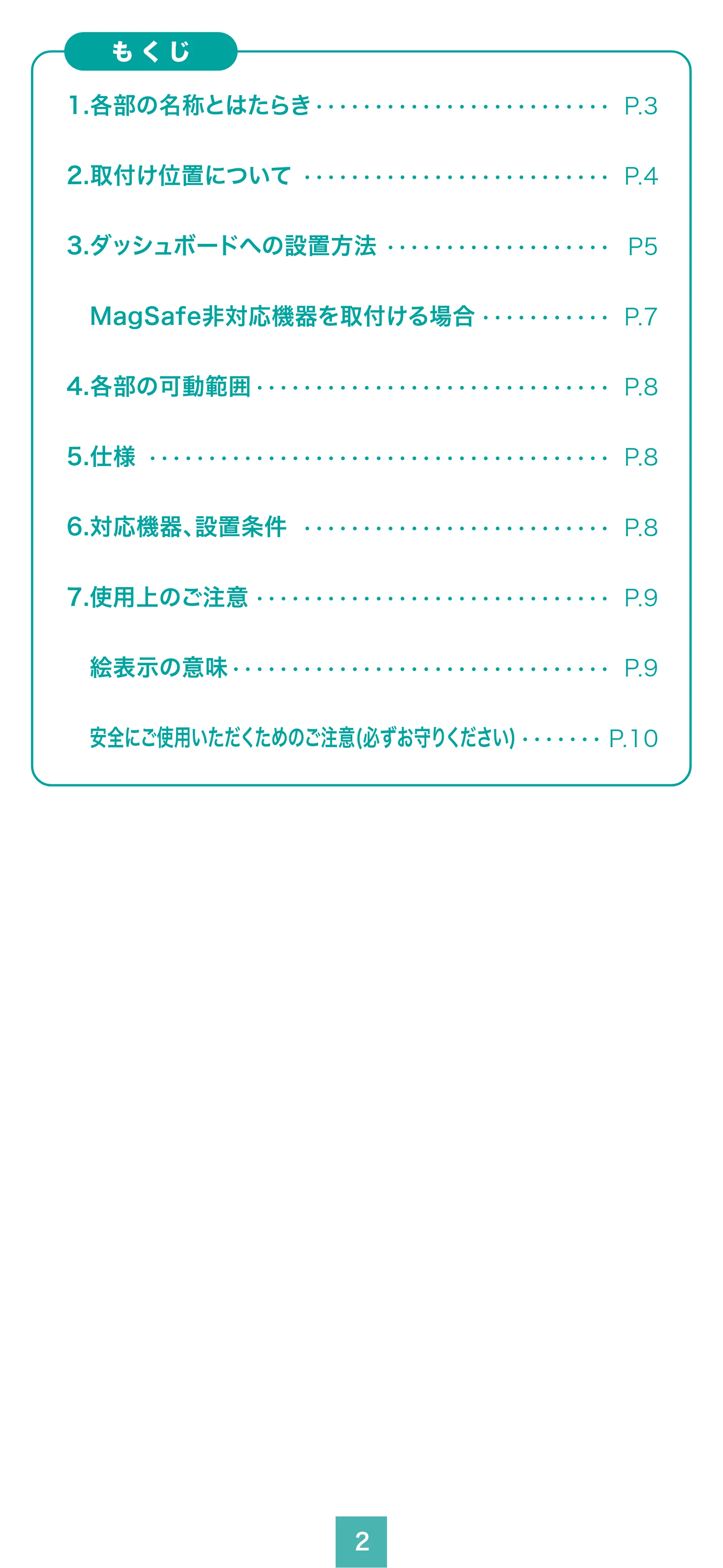 サンワサプライ CAR-HLD15BK 取扱説明書 — 原本ページ — 2ページ