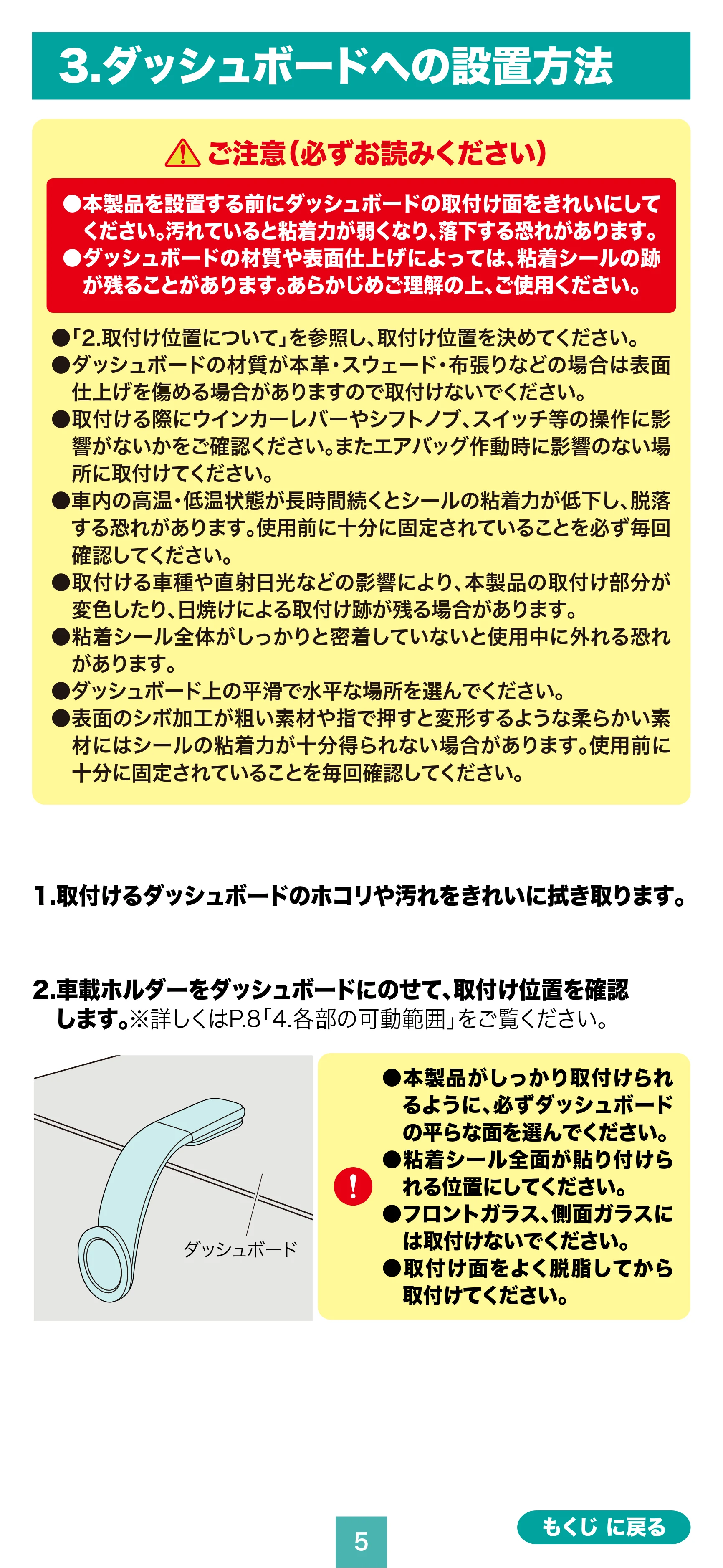 サンワサプライ CAR-HLD15BK 取扱説明書 — 原本ページ — 5ページ