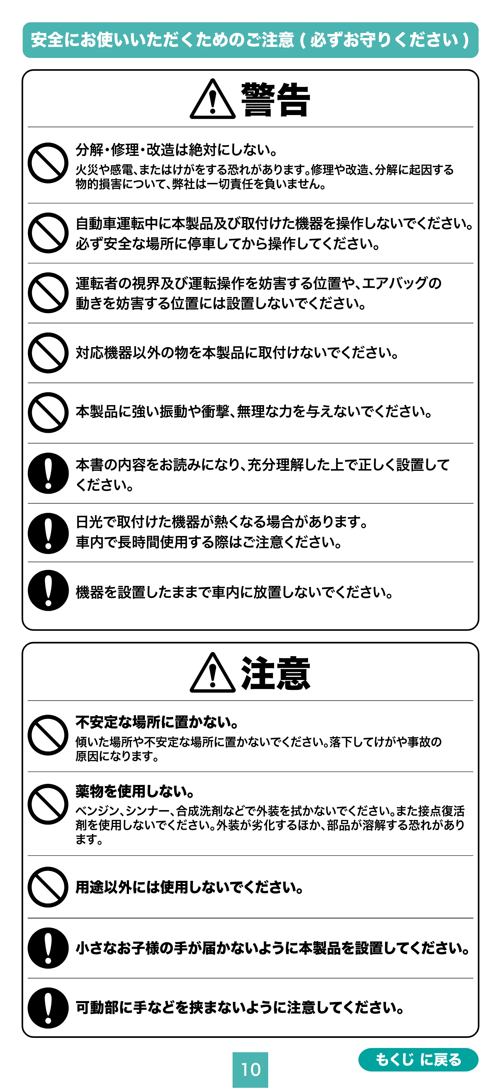 サンワサプライ CAR-HLD15BK 取扱説明書 — 原本ページ — 10ページ
