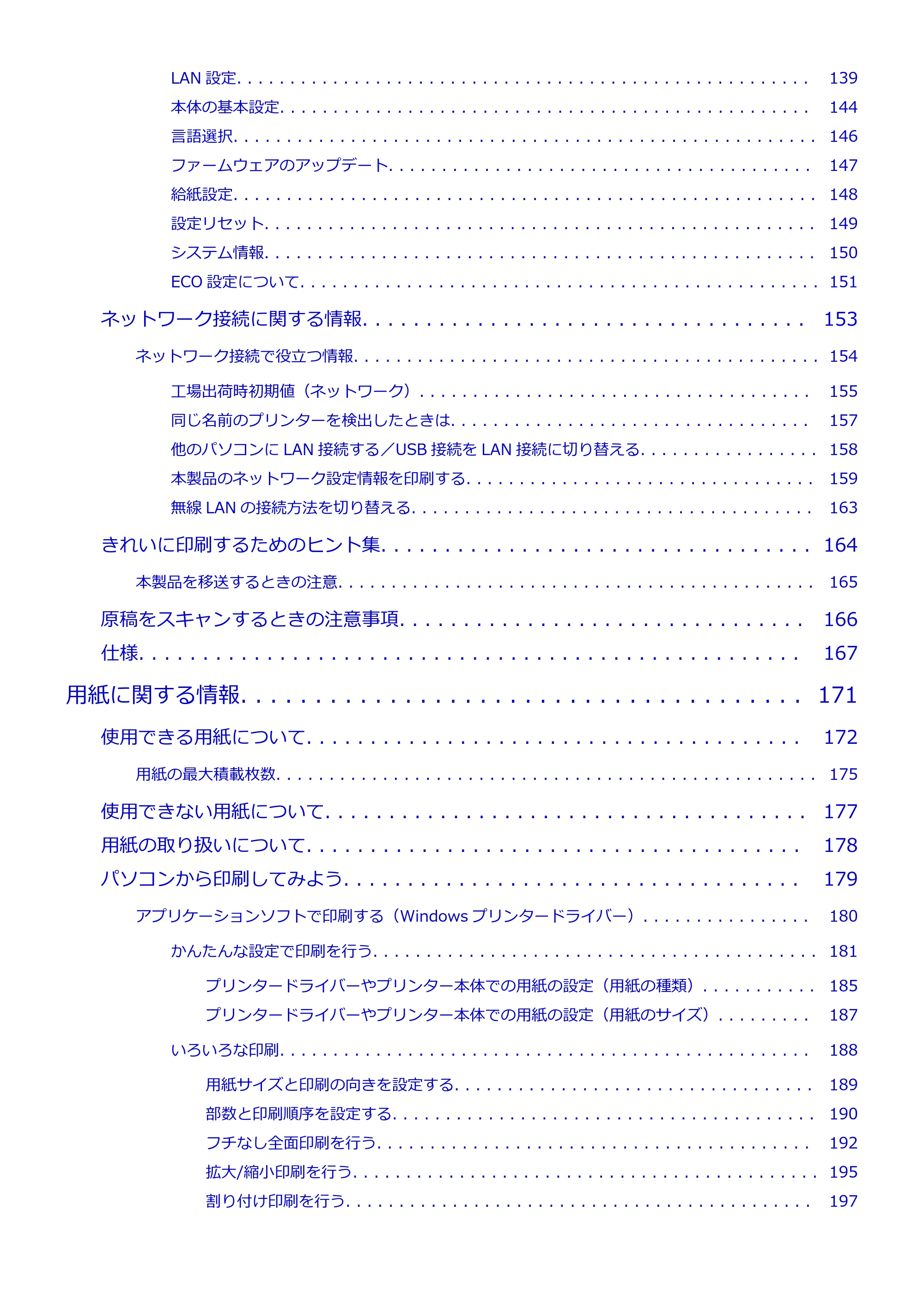 キヤノン PIXUS TS8030 電子マニュアル PDF版 (Windows版)(PDF:16.1MB) — 原本ページ — 4ページ
