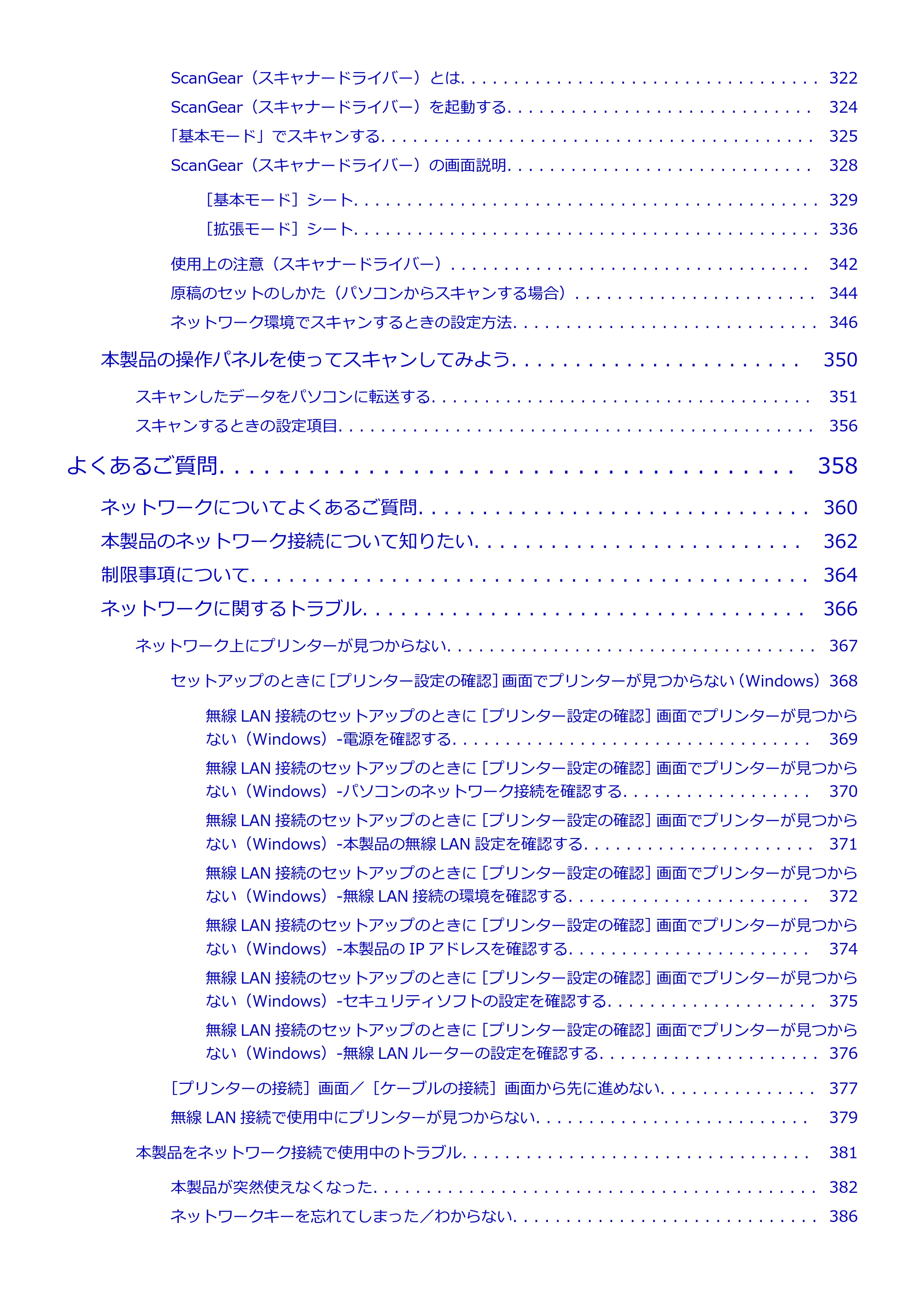 キヤノン PIXUS TS8030 電子マニュアル PDF版 (Windows版)(PDF:16.1MB) — 原本ページ — 6ページ
