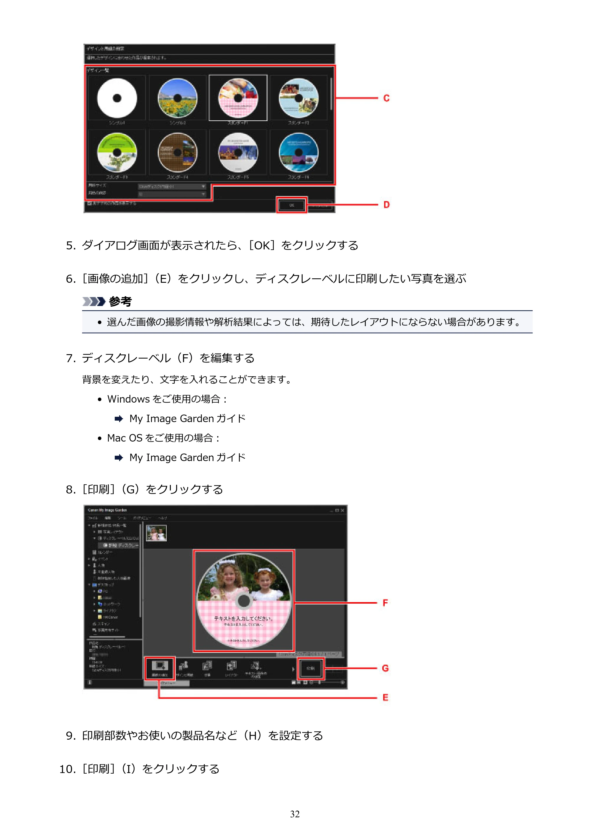 キヤノン PIXUS TS8030 電子マニュアル PDF版 (Windows版)(PDF:16.1MB) — 原本ページ — 32ページ