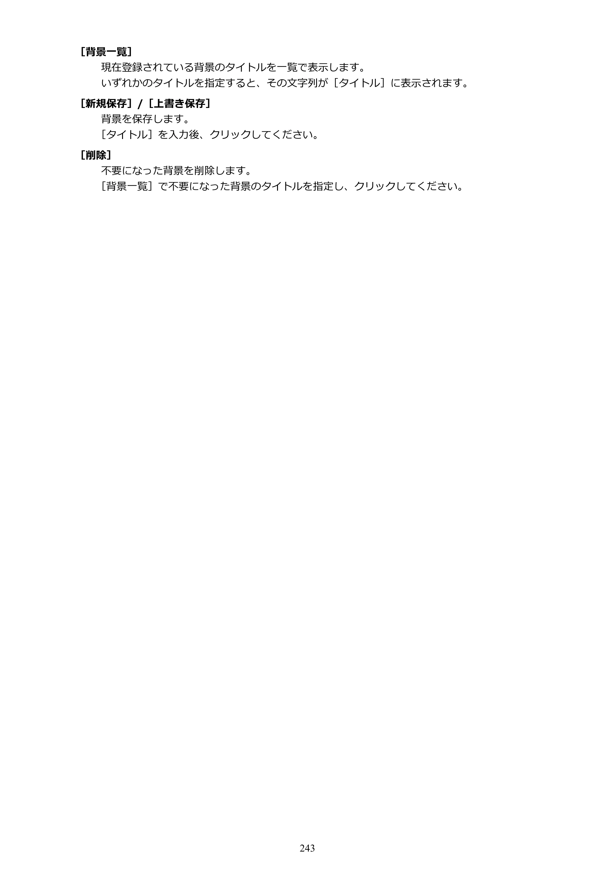 キヤノン PIXUS TS8030 電子マニュアル PDF版 （Windows版）（PDF：16.1MB） — 原本ページ — 243ページ