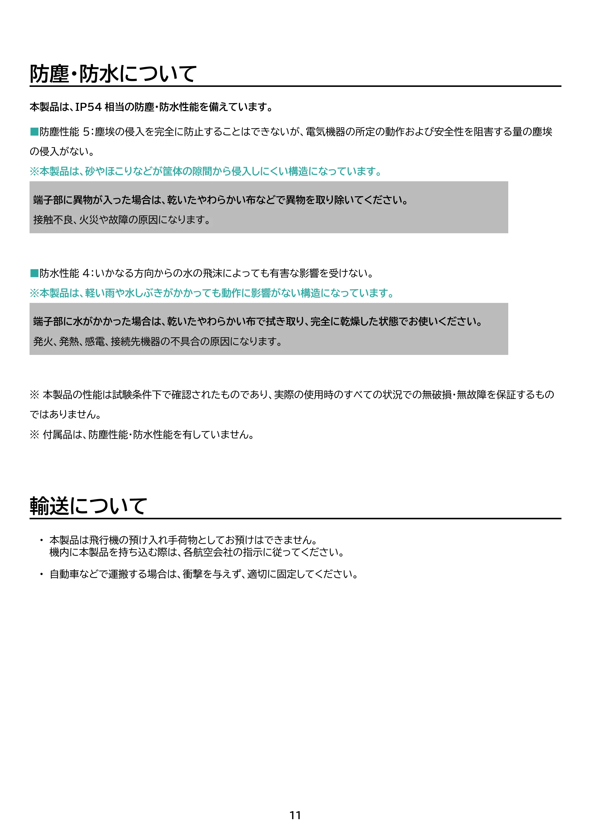 アイリスオーヤマ IBT-B40065 取扱説明書 — 原本ページ — 11ページ