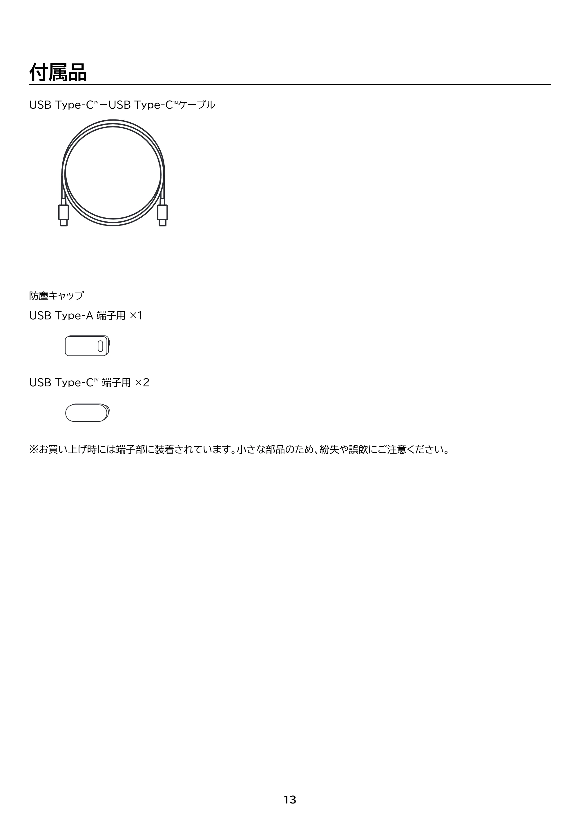 アイリスオーヤマ IBT-B40065 取扱説明書 — 原本ページ — 13ページ