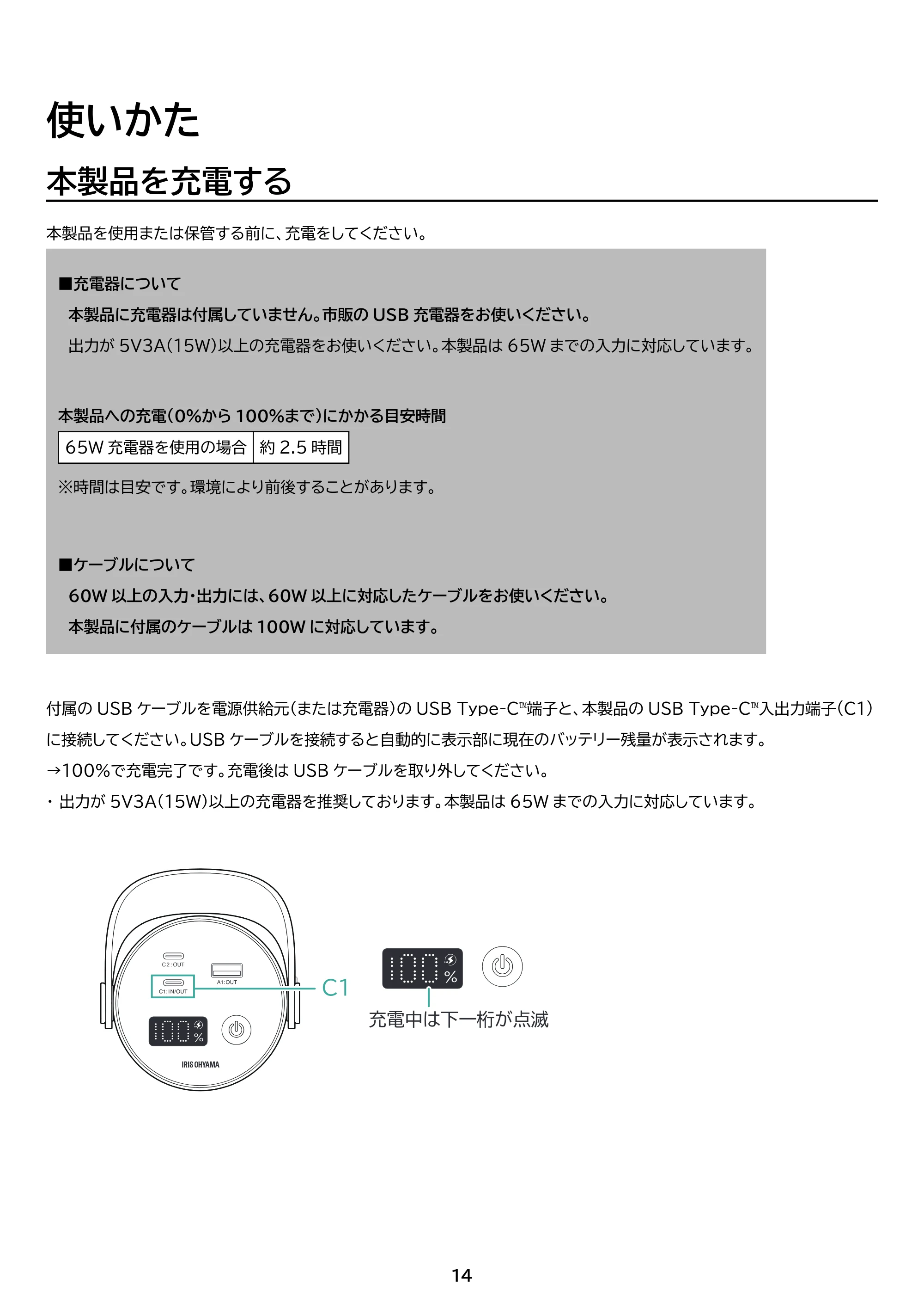 アイリスオーヤマ IBT-B40065 取扱説明書 — 原本ページ — 14ページ