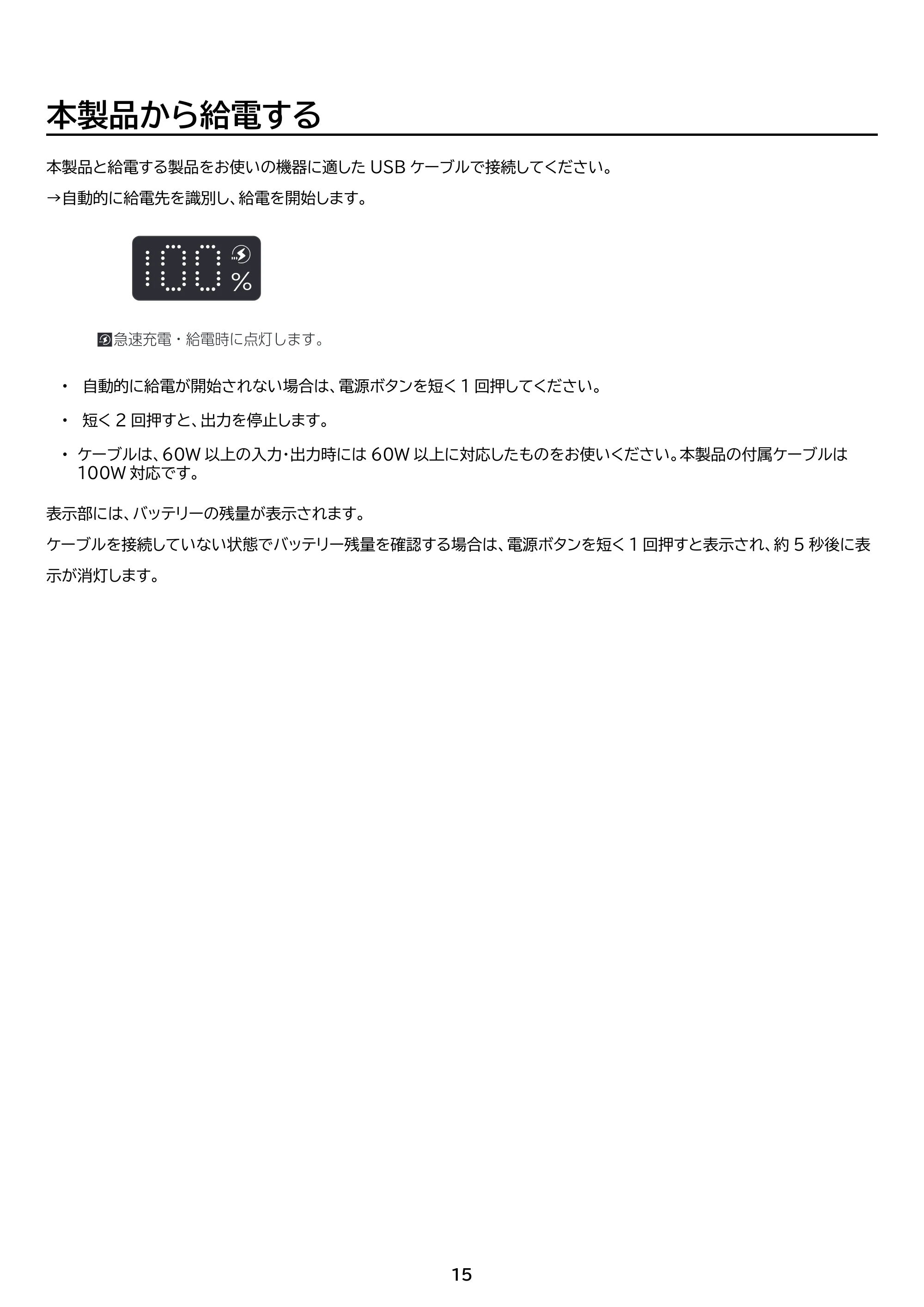 アイリスオーヤマ IBT-B40065 取扱説明書 — 原本ページ — 15ページ