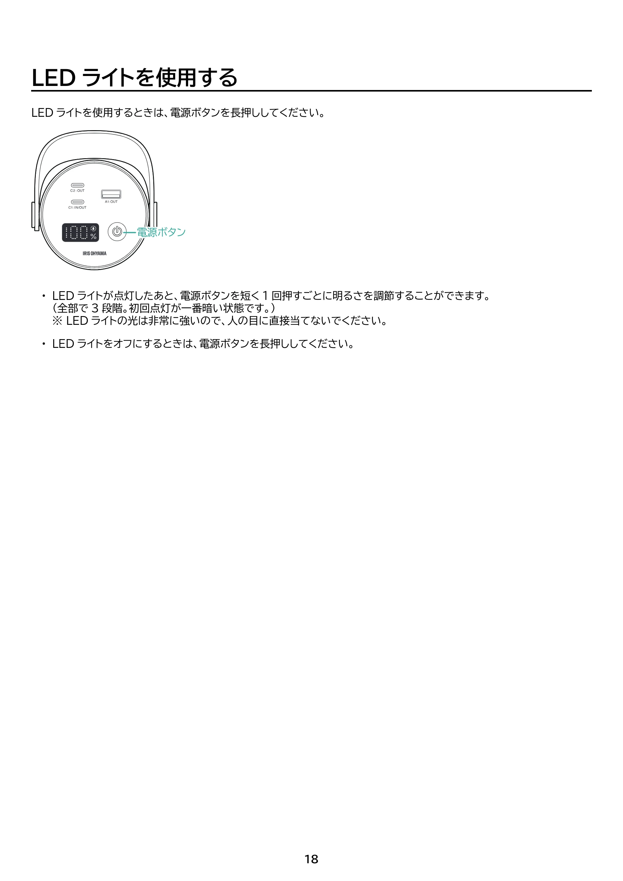 アイリスオーヤマ IBT-B40065 取扱説明書 — 原本ページ — 18ページ