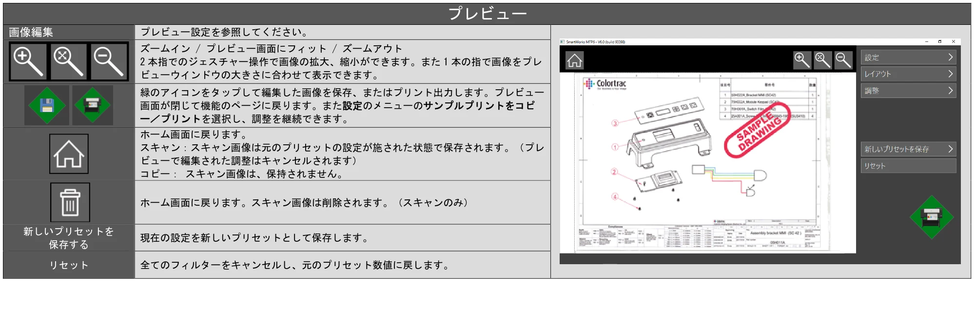 キヤノン TZ-30000 SmartWorks MFP6(~ver.6.0.1)取扱説明書 2022年2月8日掲載 (PDF形式/3.28Mバイト) — 原本ページ — 16ページ