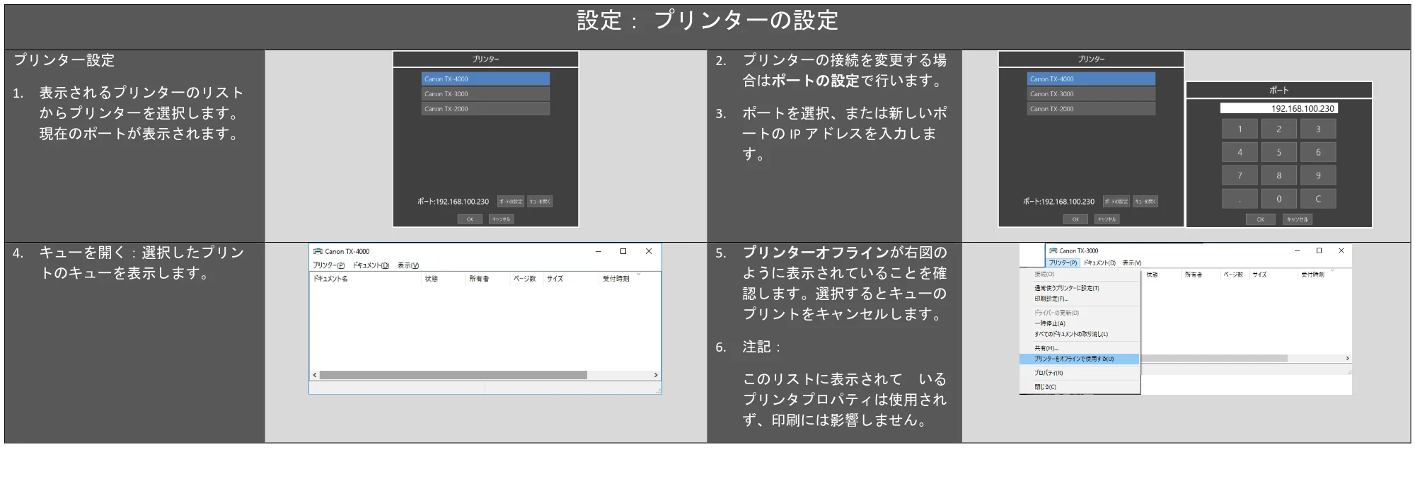 キヤノン TZ-30000 SmartWorks MFP6(~ver.6.0.1)取扱説明書 2022年2月8日掲載 (PDF形式/3.28Mバイト) — 原本ページ — 26ページ