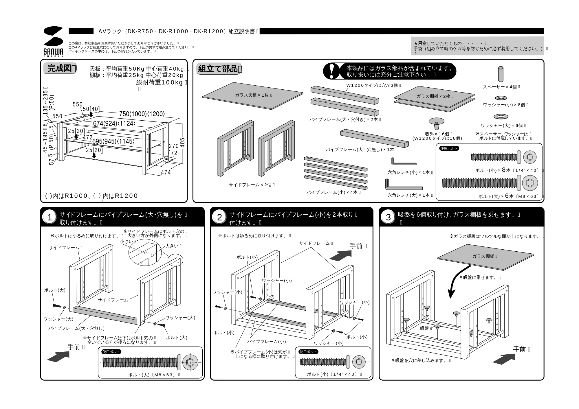 サンワサプライ DK-R750 / DK-R1200 / DK-R1000 取扱説明書 — 原本ページ — 1ページ