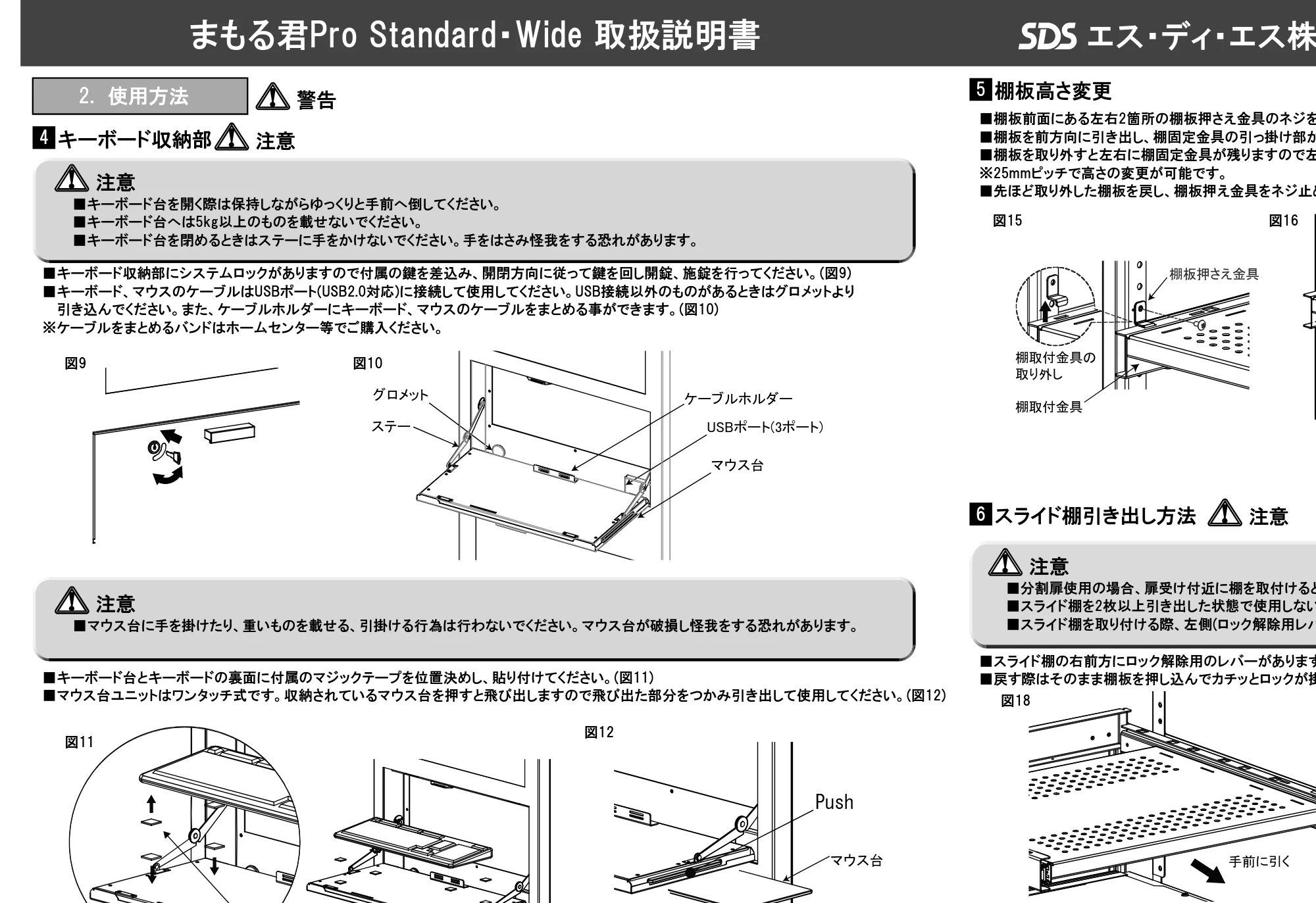エレコム PS-151TC-02 取扱説明書 — TEL:0120-74-1003 FAX:03-5820-1004 エス・ディ・エス株式会社 — 図版 2-1 — 2ページ