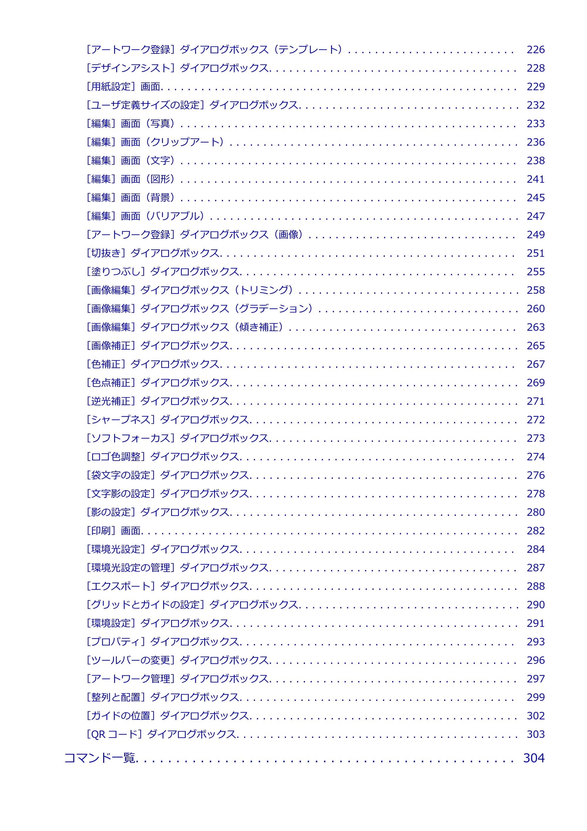 キヤノン PRO-1100 / PRO-6600・PRO-4600・PRO-2600 / TX-4200・TX-3200・TX-2200 PosterArtist ガイド 2025年12月25日更新(PDF:5.44MB) — 原本ページ — 5ページ