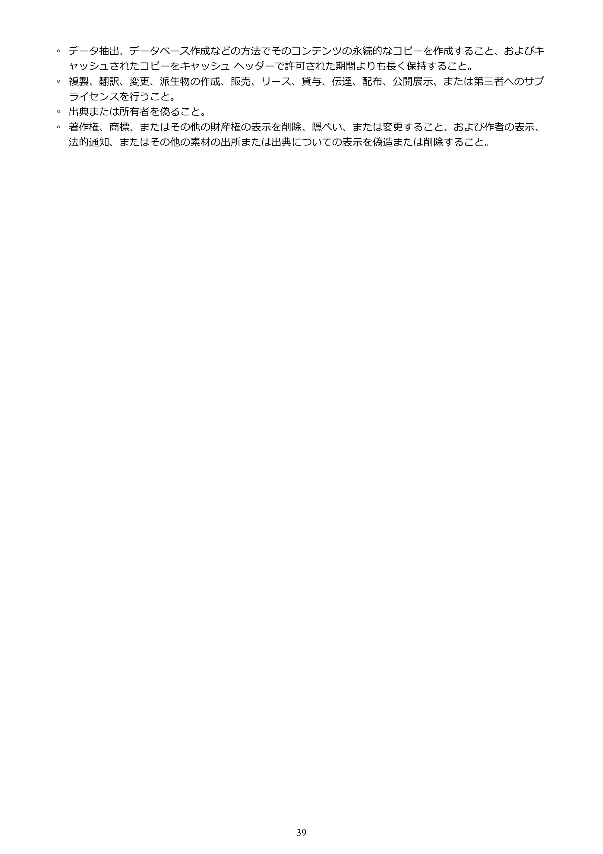 キヤノン PRO-1100 / PRO-6600・PRO-4600・PRO-2600 / TX-4200・TX-3200・TX-2200 PosterArtist ガイド 2025年12月25日更新（PDF：5.44MB） — 原本ページ — 39ページ