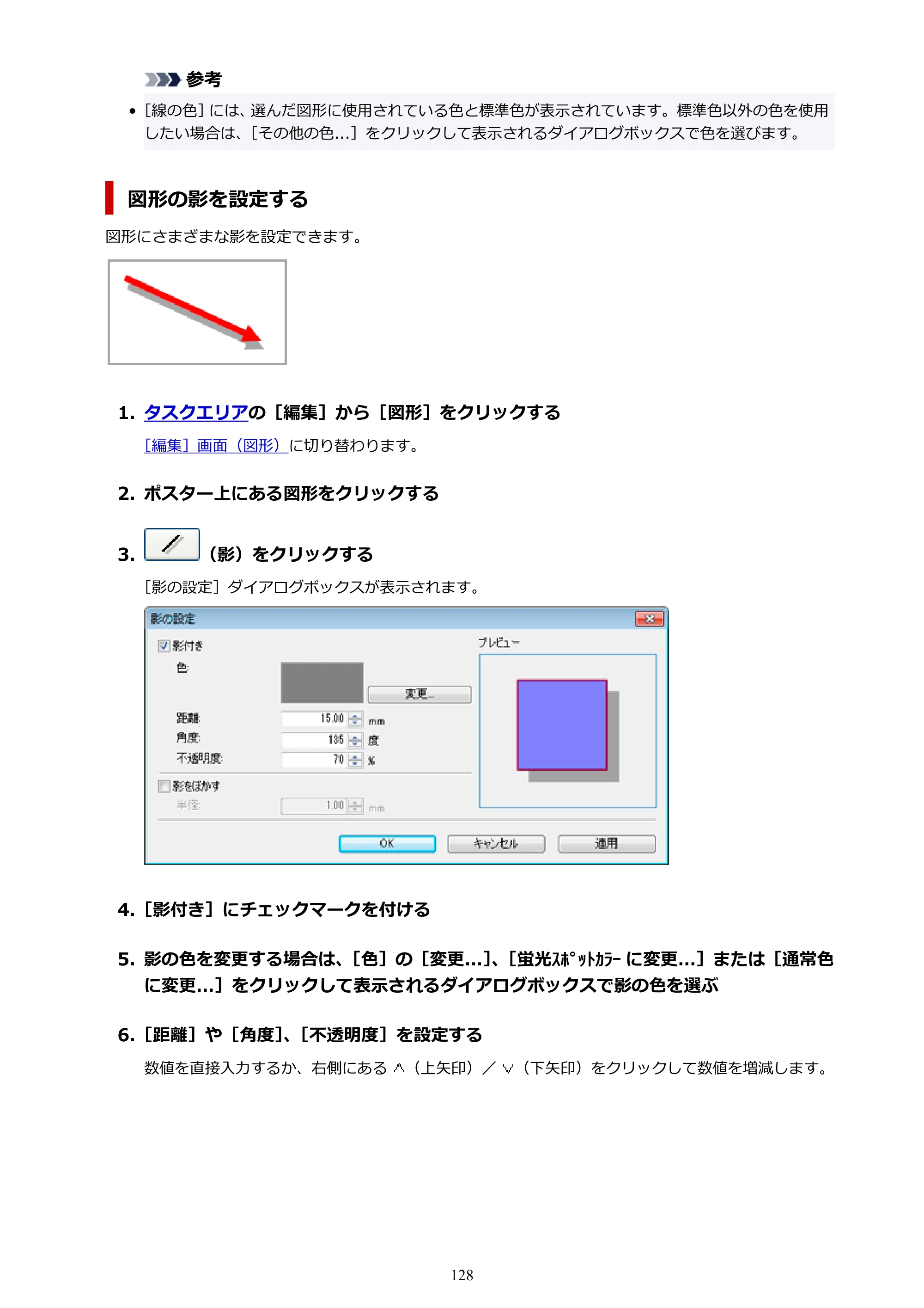 キヤノン PRO-1100 / PRO-6600・PRO-4600・PRO-2600 / TX-4200・TX-3200・TX-2200 PosterArtist ガイド 2025年12月25日更新(PDF:5.44MB) — 原本ページ — 128ページ