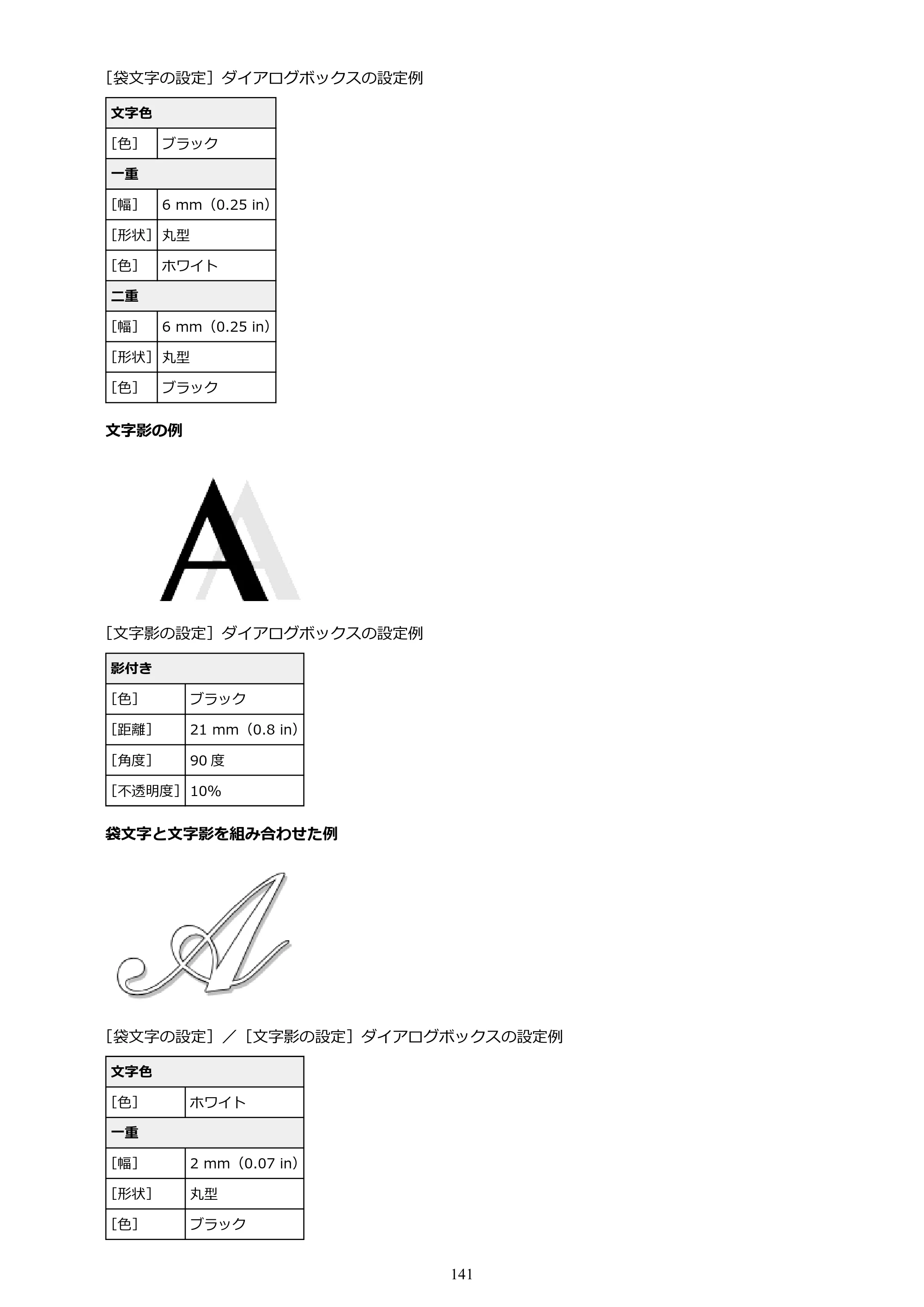 キヤノン PRO-1100 / PRO-6600・PRO-4600・PRO-2600 / TX-4200・TX-3200・TX-2200 PosterArtist ガイド 2025年12月25日更新(PDF:5.44MB) — 原本ページ — 141ページ