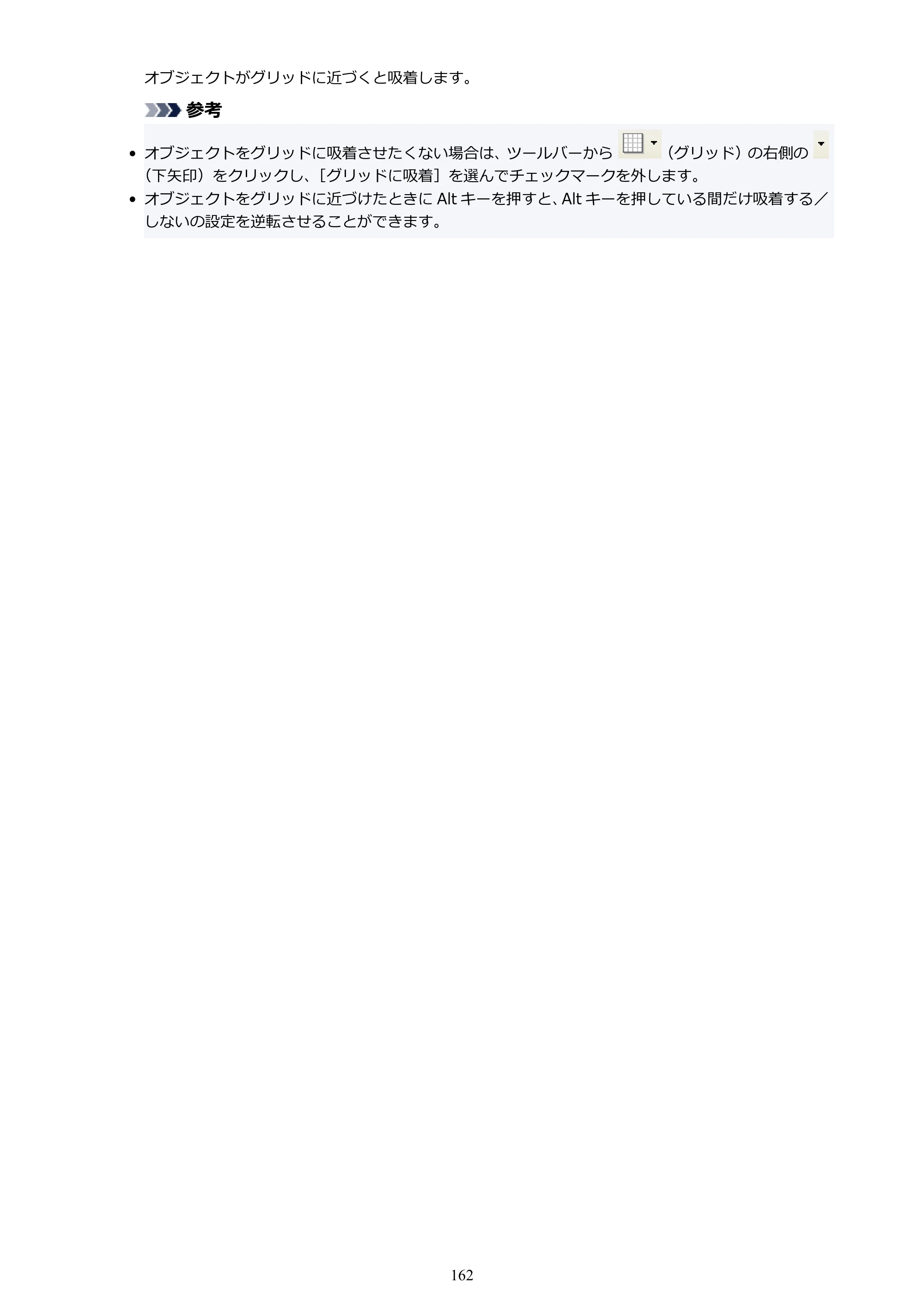 キヤノン PRO-1100 / PRO-6600・PRO-4600・PRO-2600 / TX-4200・TX-3200・TX-2200 PosterArtist ガイド 2025年12月25日更新（PDF：5.44MB） — 原本ページ — 162ページ