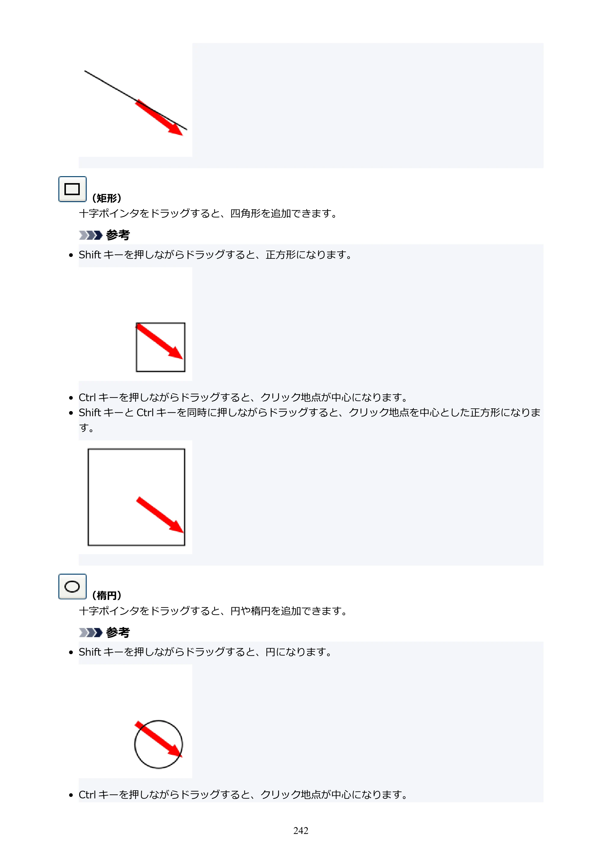キヤノン PRO-1100 / PRO-6600・PRO-4600・PRO-2600 / TX-4200・TX-3200・TX-2200 PosterArtist ガイド 2025年12月25日更新（PDF：5.44MB） — 原本ページ — 242ページ