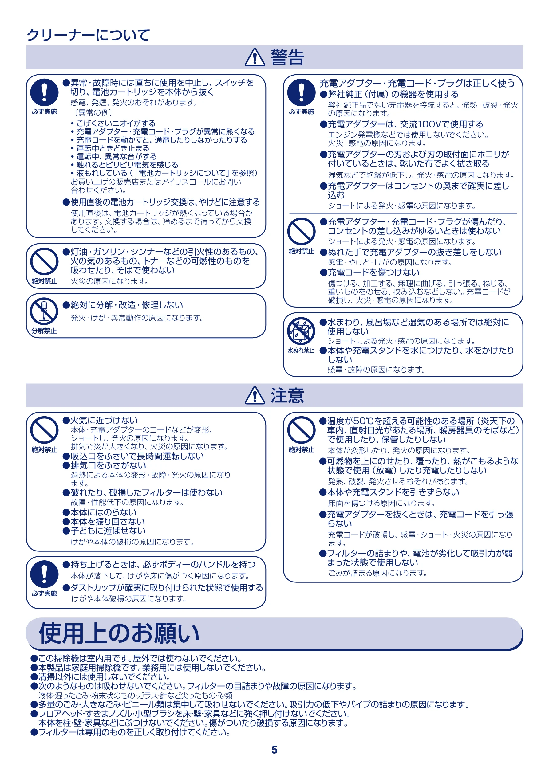 アイリスオーヤマ KIC-S7L 取扱説明書 — クリーナーについて 7 BS +e So — 図版 5-1 — 5ページ