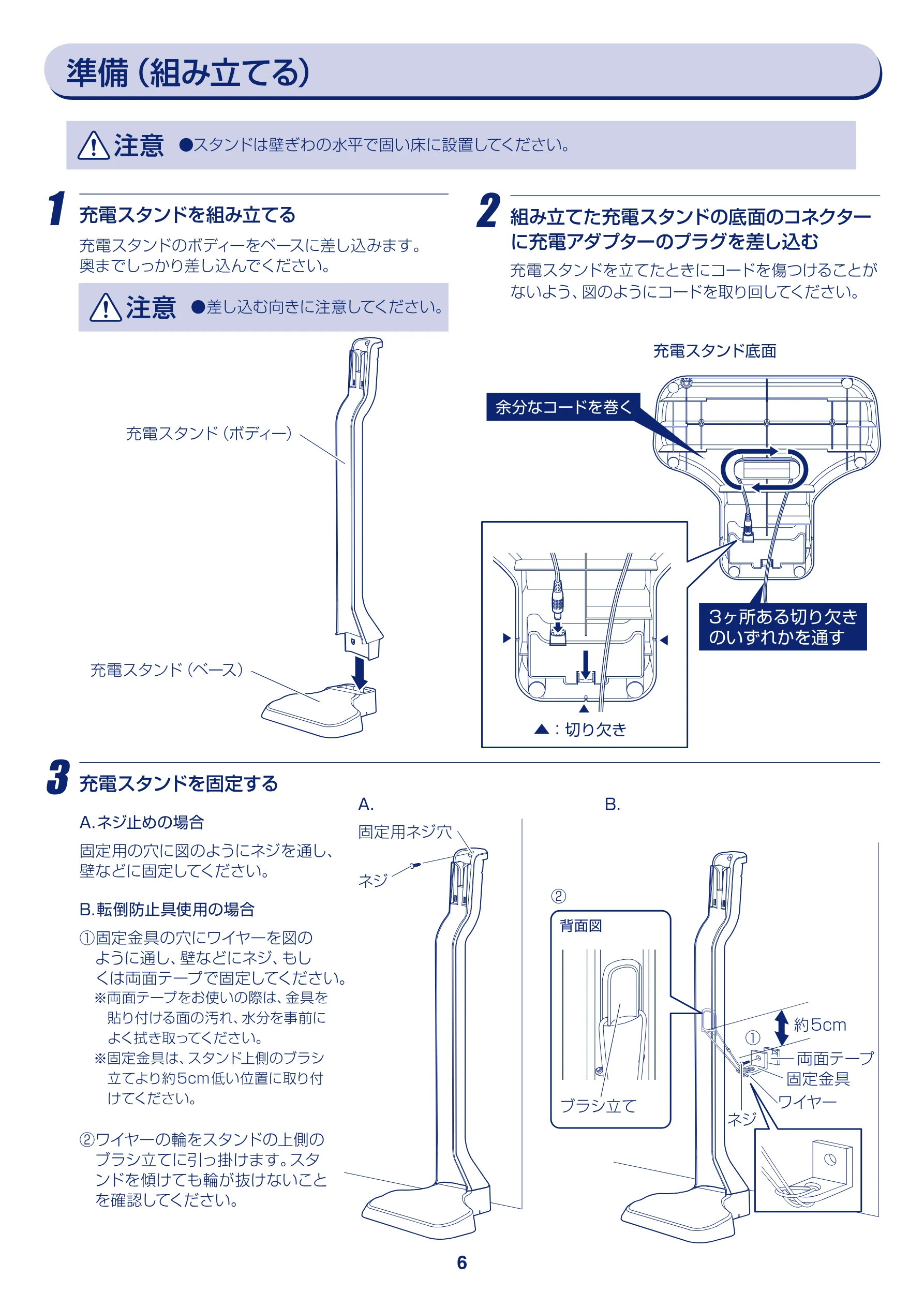 アイリスオーヤマ KIC-S7L 取扱説明書 — < ーー 準備(組み立てる) ) — 図版 6-1 — 6ページ