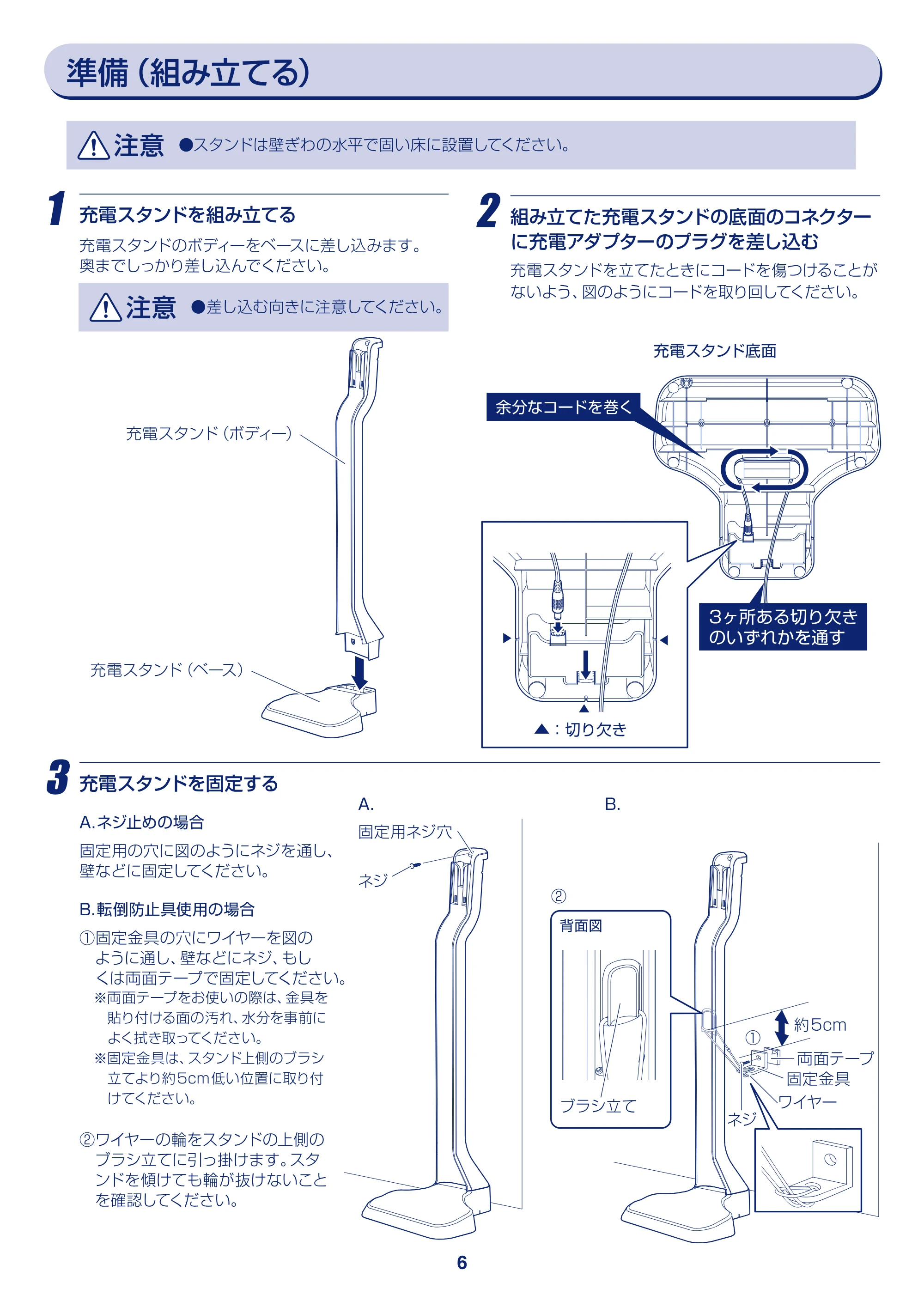 アイリスオーヤマ KIC-S7L 取扱説明書 — < ーー 準備(組み立てる) ) — 原本ページ — 6ページ