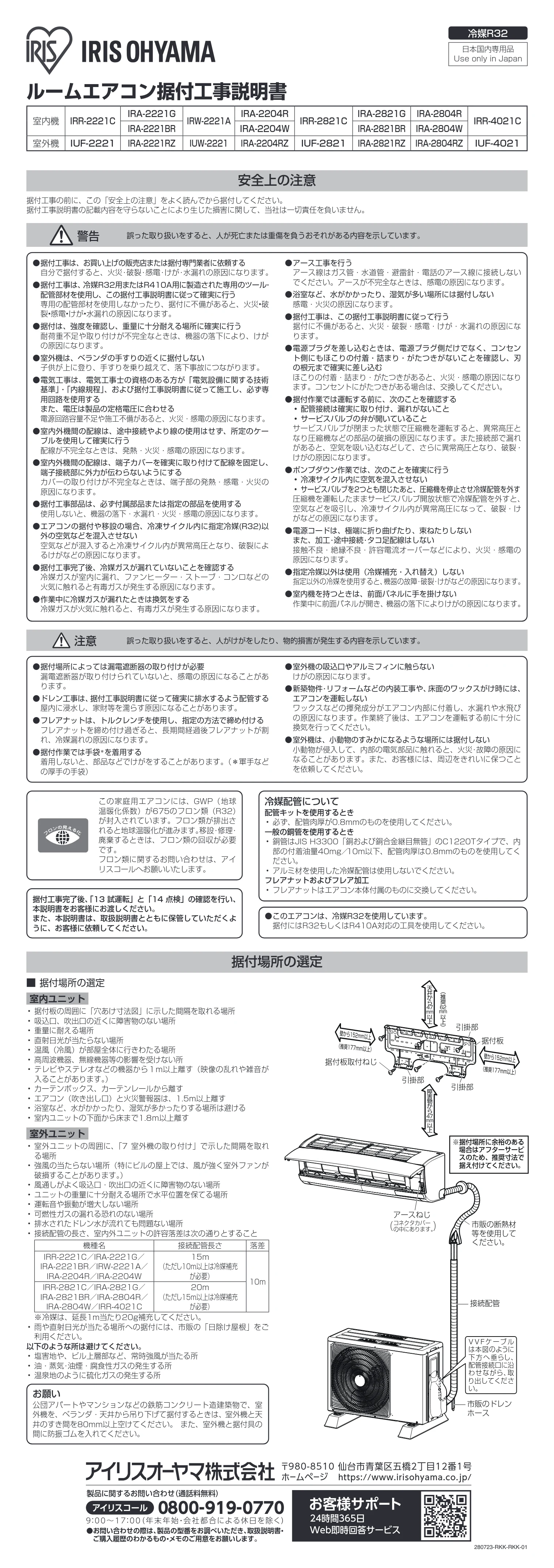 アイリスオーヤマ IRA-2221BR 取扱説明書 — 原本ページ — 21ページ