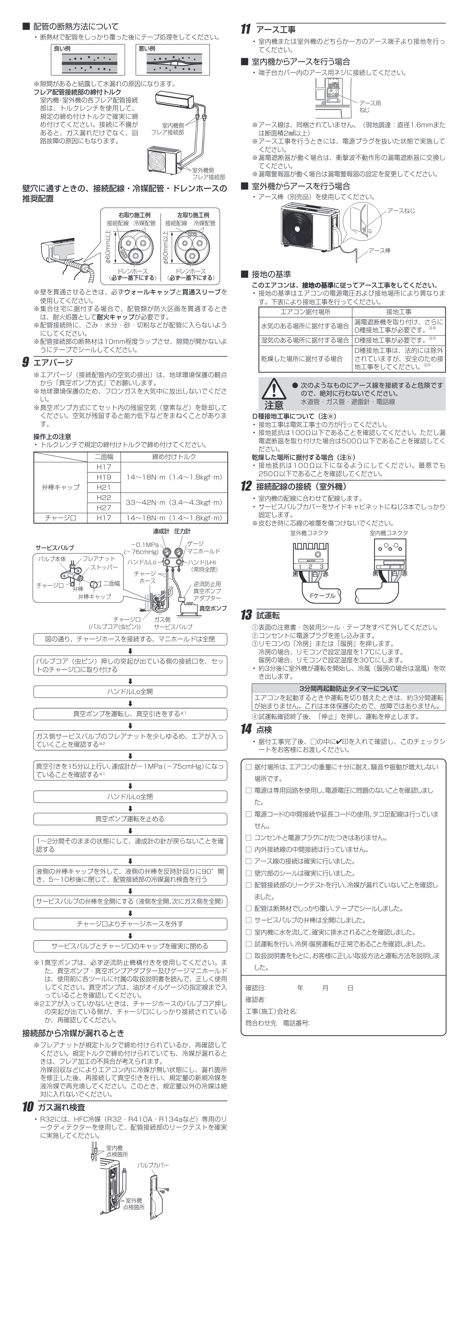アイリスオーヤマ IRA-2221BR 取扱説明書 — 原本ページ — 24ページ