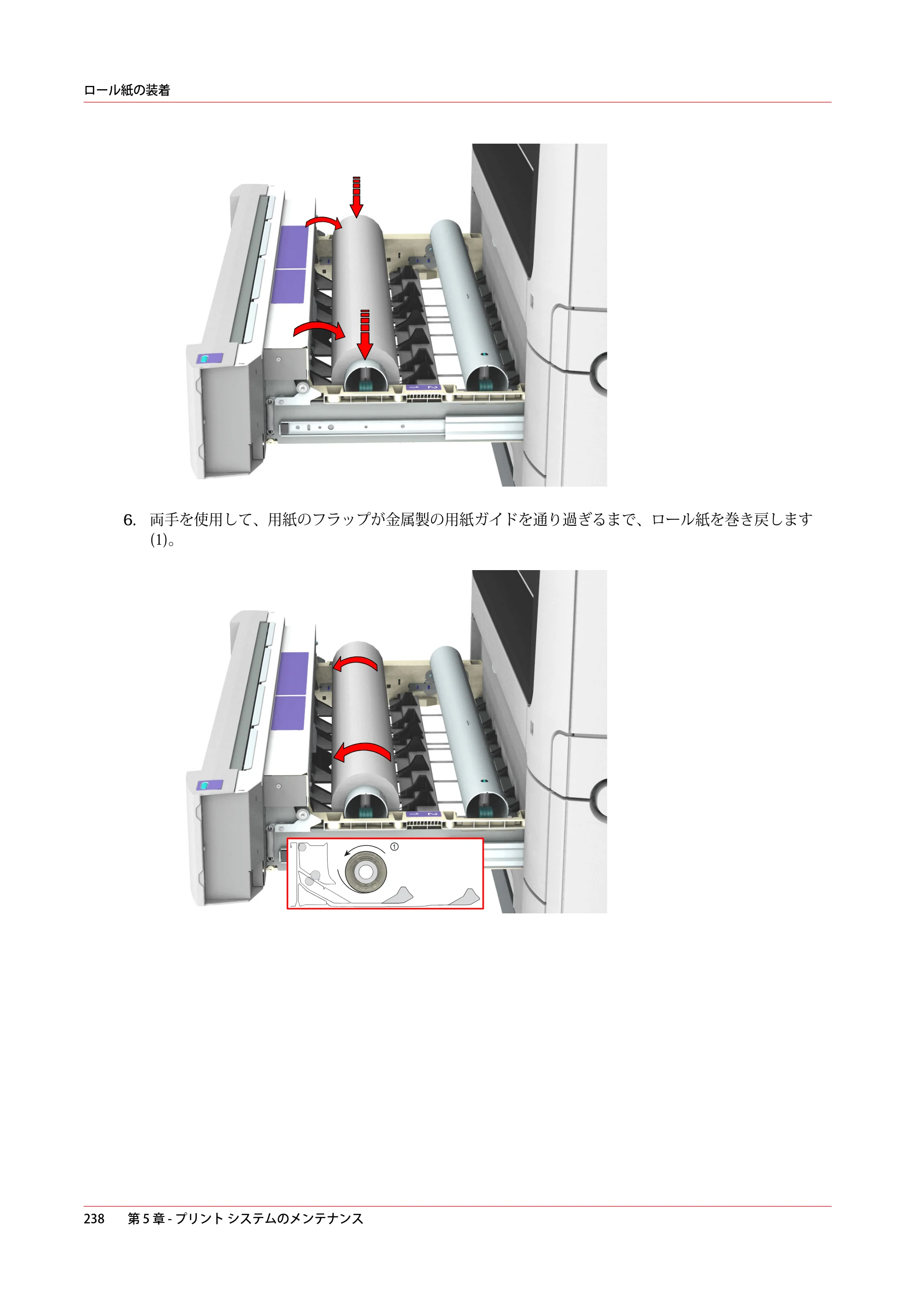 キヤノン PlotWave 7500 操作ガイド 2021年10月2日掲載 （PDF形式／11.38Mバイト） — 原本ページ — 238ページ