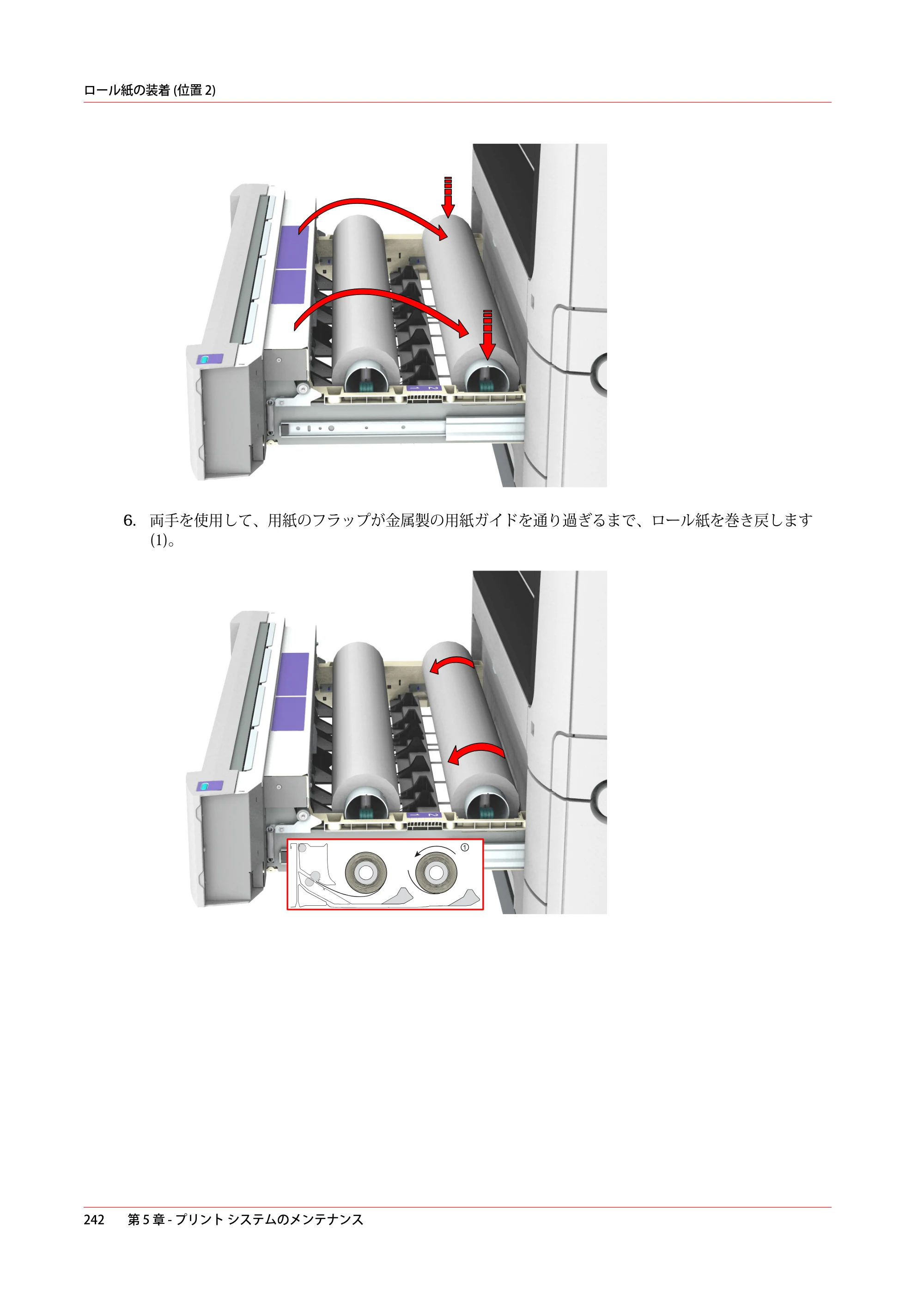 キヤノン PlotWave 7500 操作ガイド 2021年10月2日掲載 （PDF形式／11.38Mバイト） — 原本ページ — 242ページ