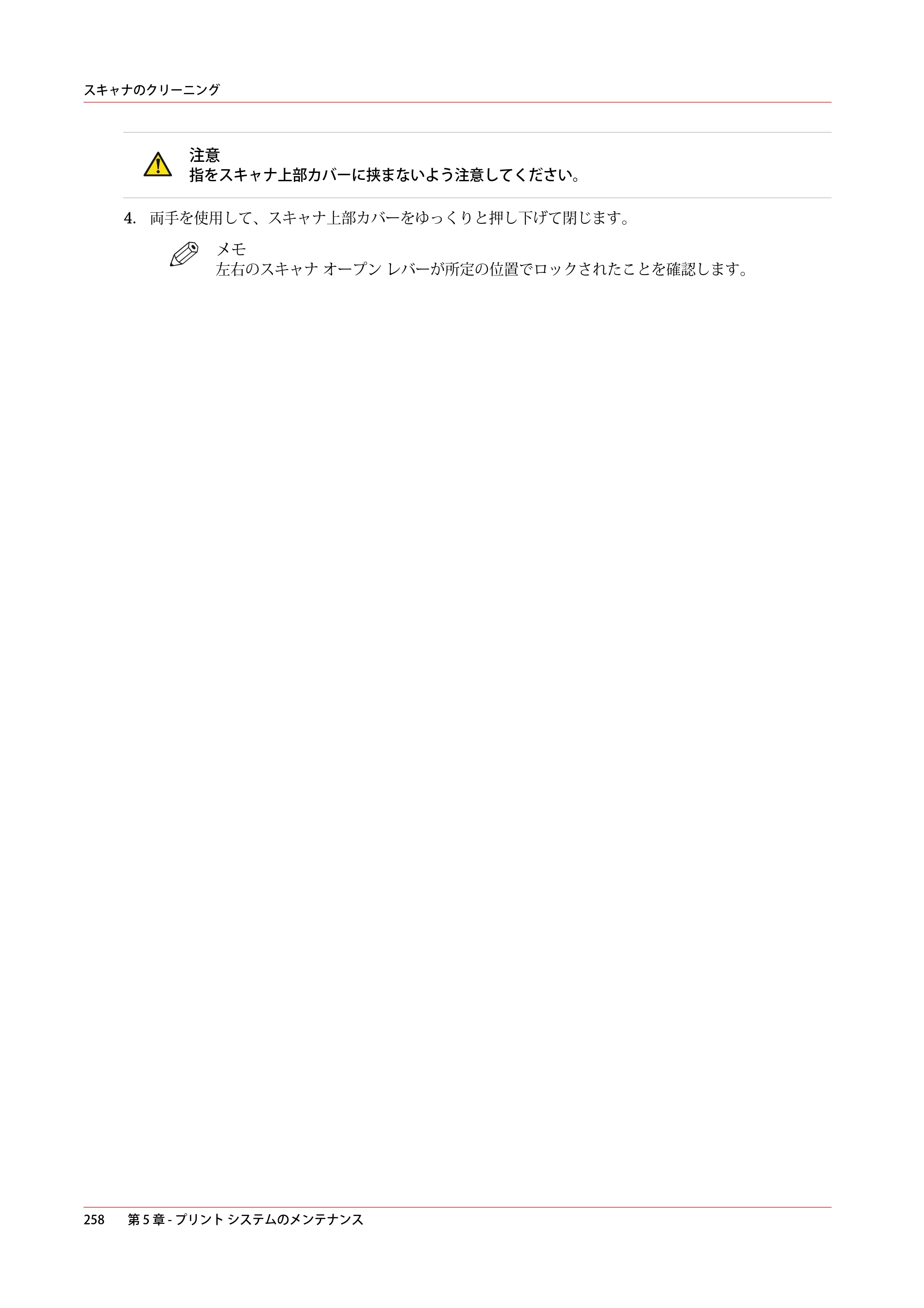 キヤノン PlotWave 7500 操作ガイド 2021年10月2日掲載 （PDF形式／11.38Mバイト） — 原本ページ — 258ページ