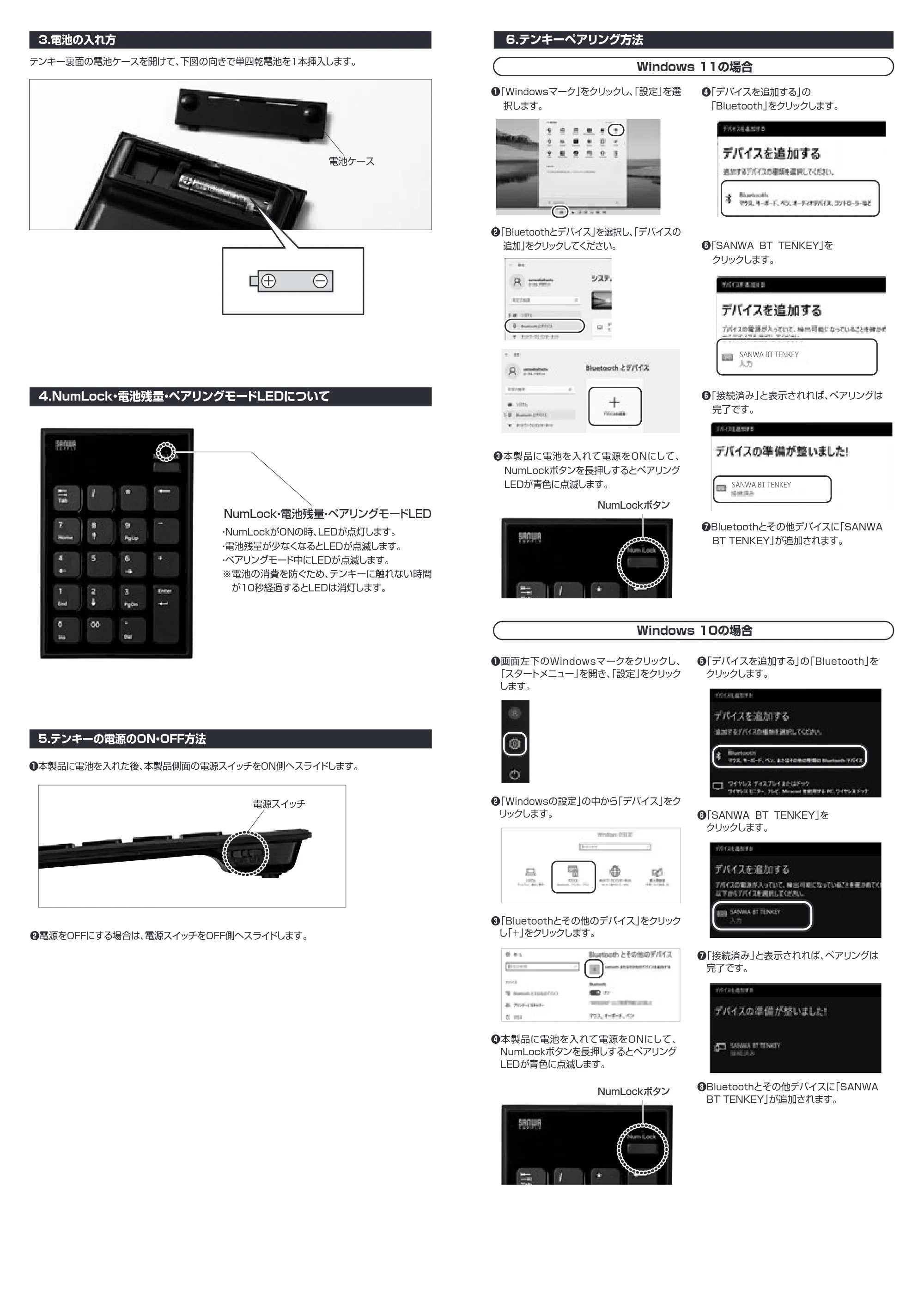 サンワサプライ NT-BT23BK 取扱説明書 — 原本ページ — 2ページ