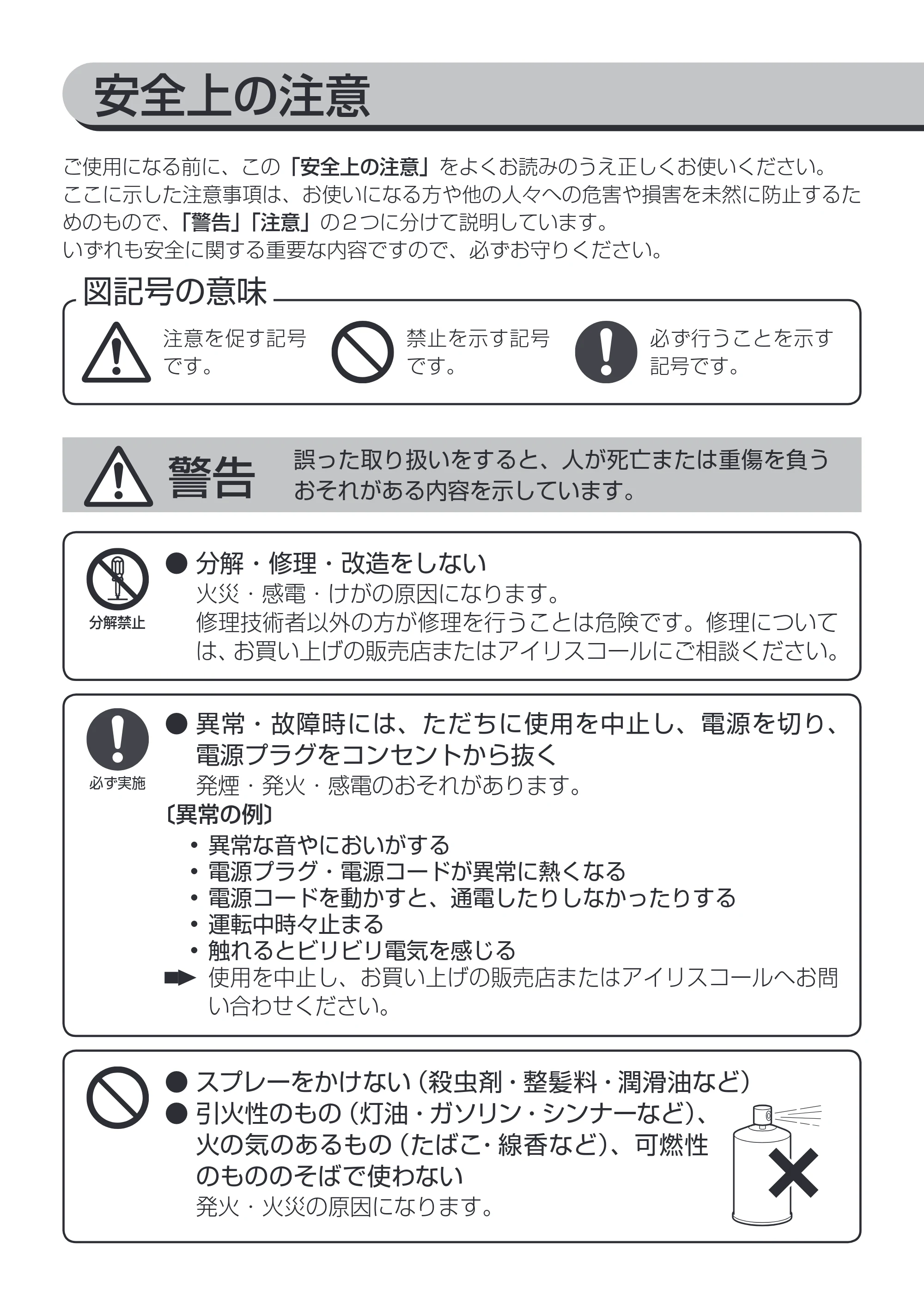 アイリスオーヤマ PCF-HMK151 取扱説明書 — 原本ページ — 2ページ