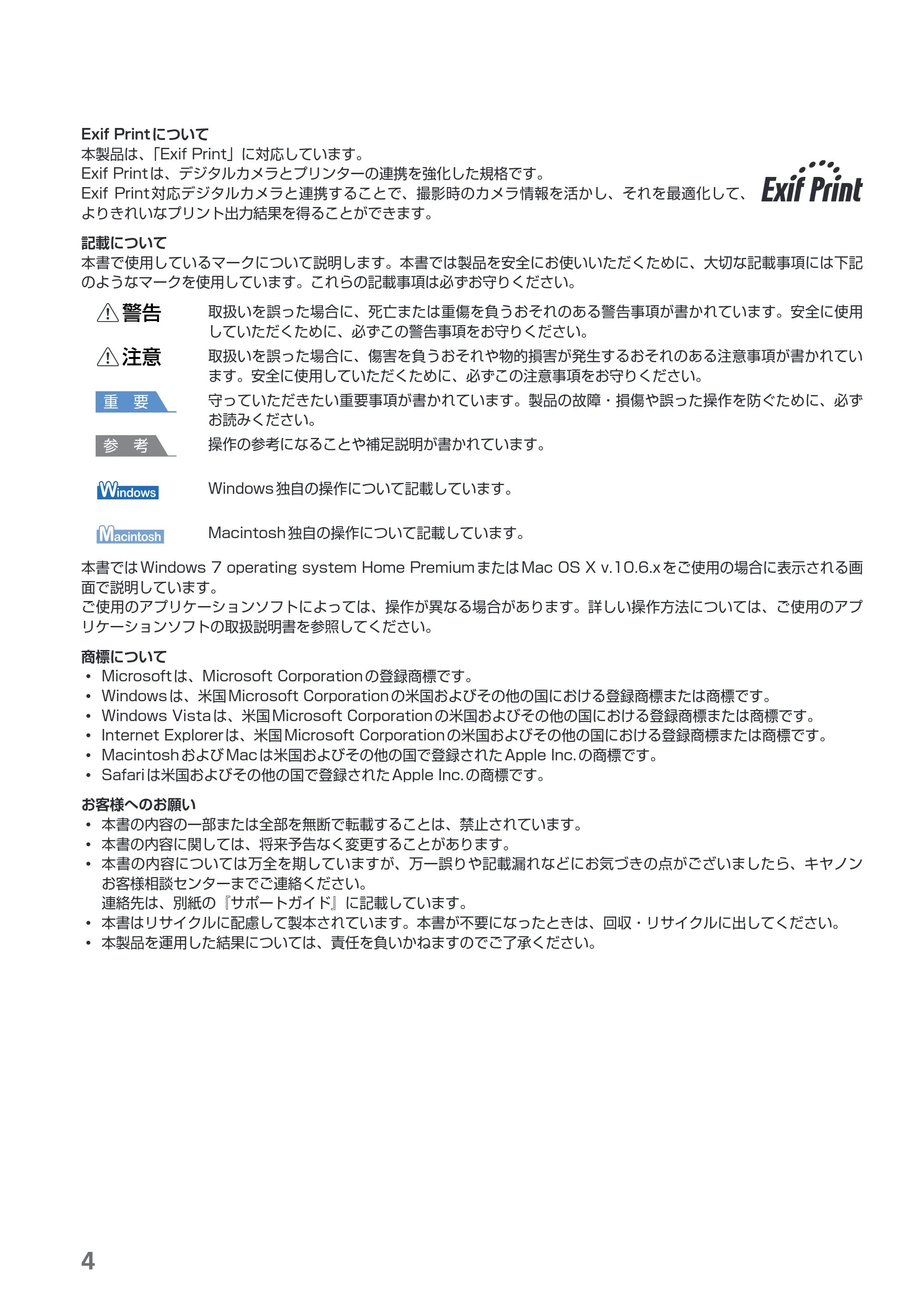 キヤノン PIXUS iX6530 基本操作ガイド（PDF：11.2MB） — 原本ページ — 6ページ