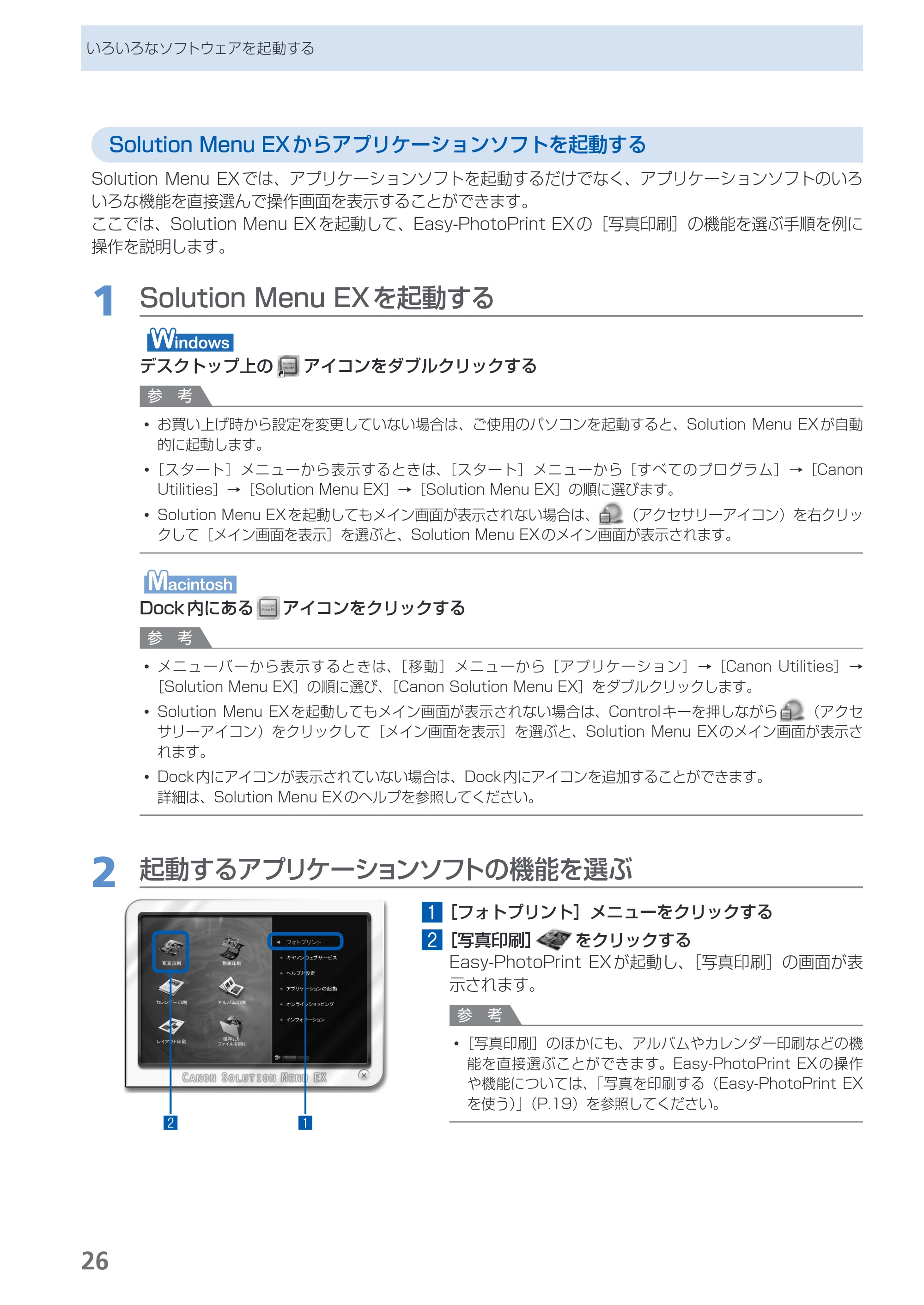 キヤノン PIXUS iX6530 基本操作ガイド（PDF：11.2MB） — 原本ページ — 28ページ