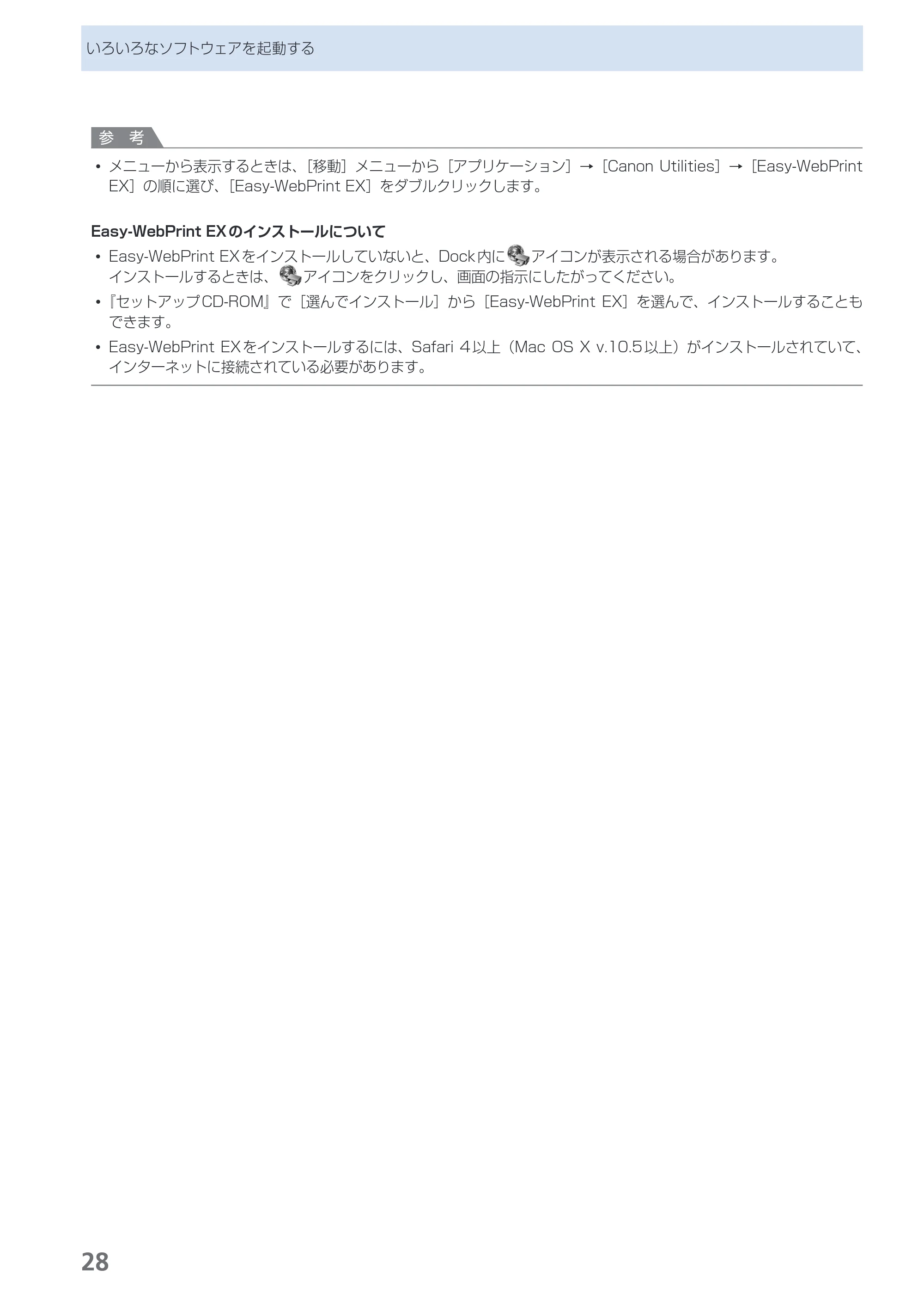 キヤノン PIXUS iX6530 基本操作ガイド（PDF：11.2MB） — 原本ページ — 30ページ