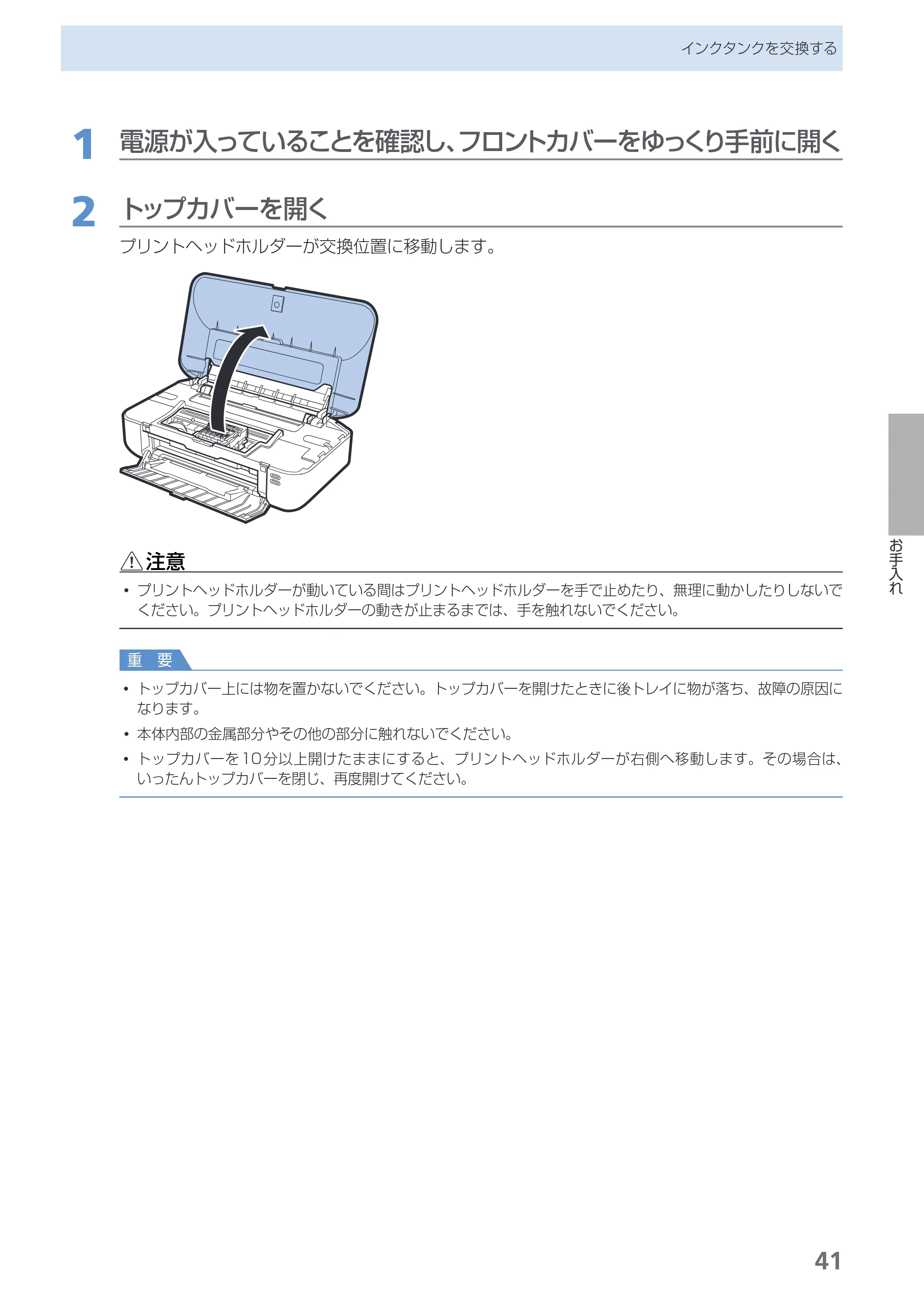 キヤノン PIXUS iX6530 基本操作ガイド（PDF：11.2MB） — 原本ページ — 43ページ