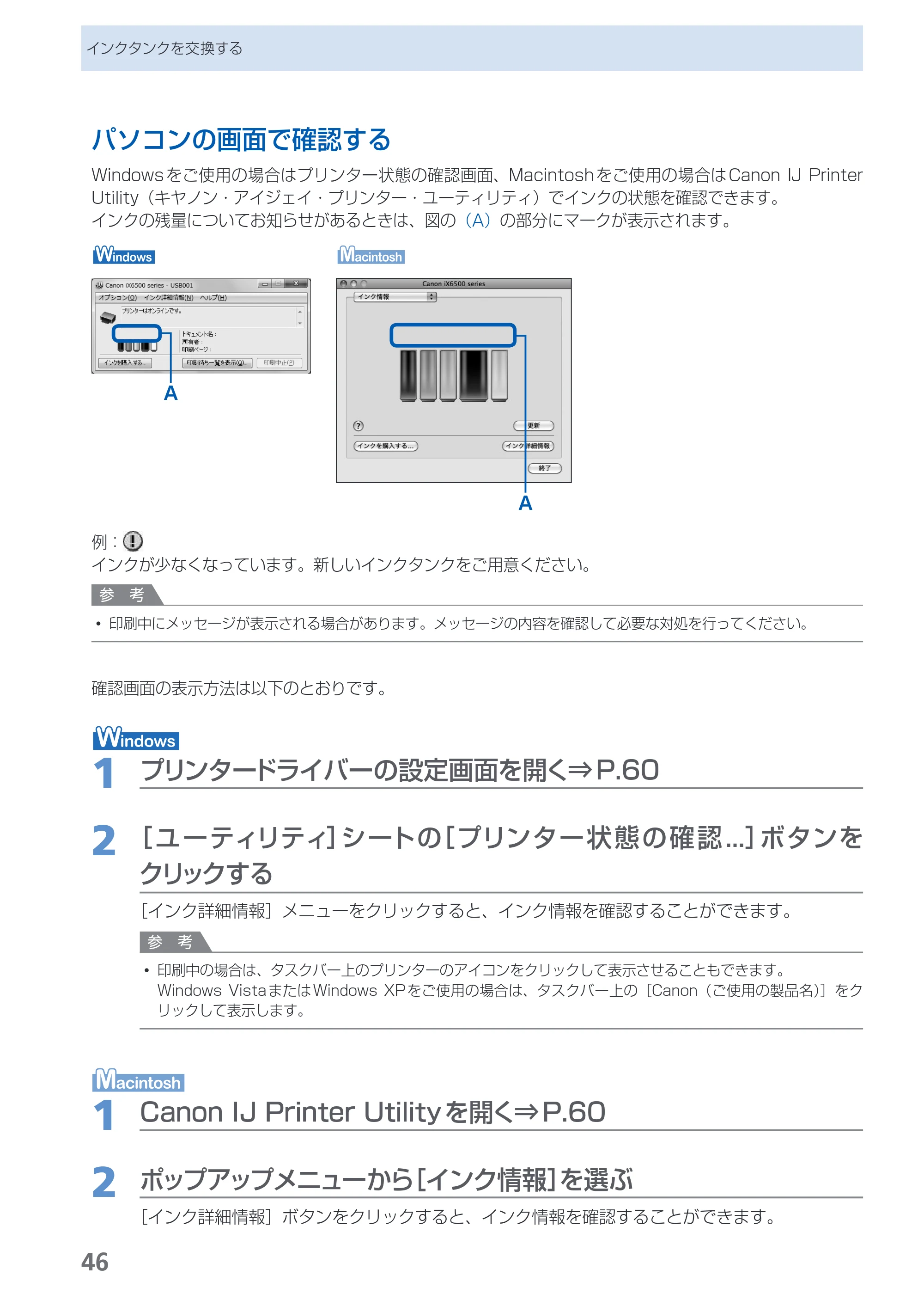 キヤノン PIXUS iX6530 基本操作ガイド（PDF：11.2MB） — 原本ページ — 48ページ
