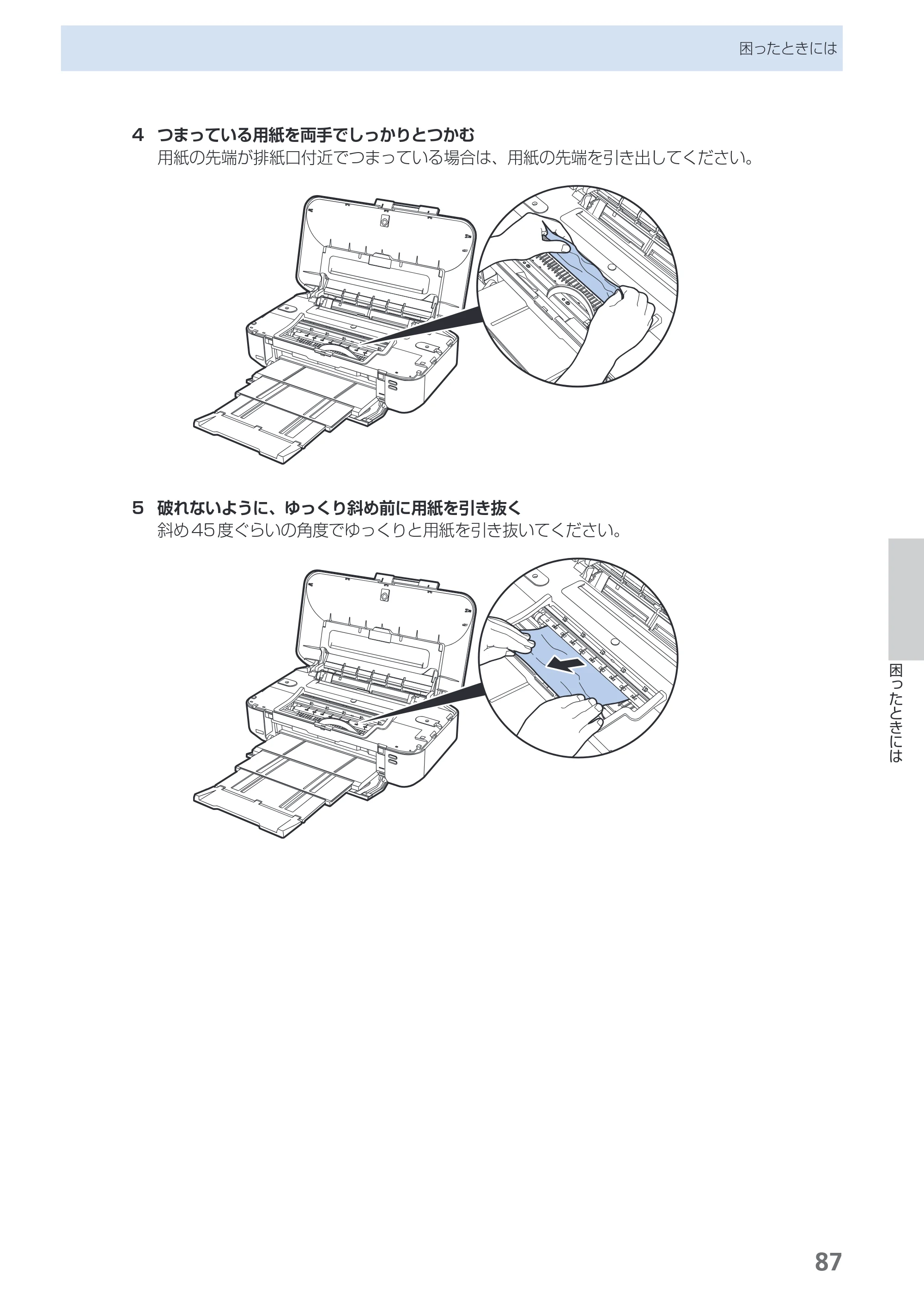 キヤノン PIXUS iX6530 基本操作ガイド（PDF：11.2MB） — 原本ページ — 89ページ