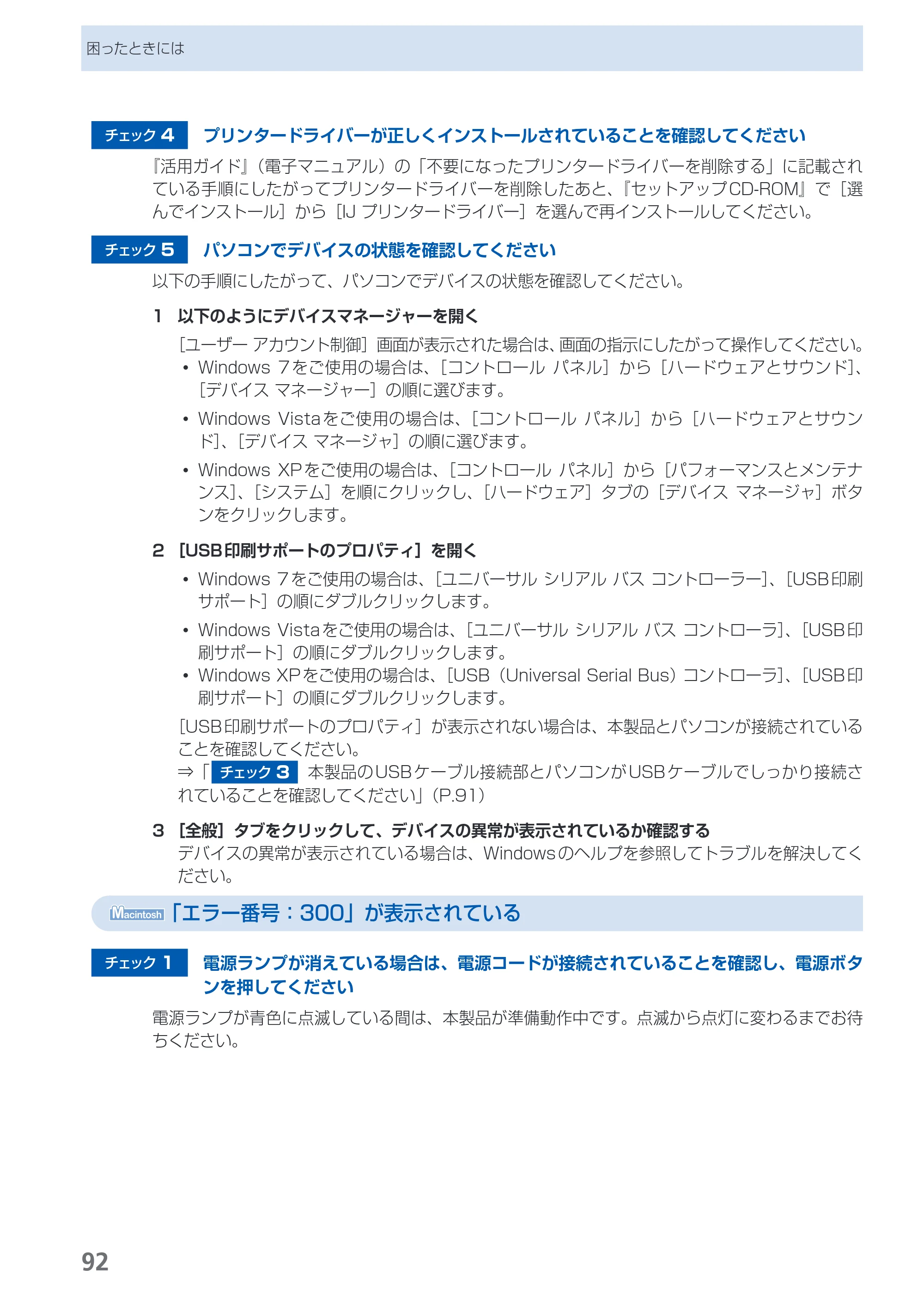 キヤノン PIXUS iX6530 基本操作ガイド（PDF：11.2MB） — 原本ページ — 94ページ