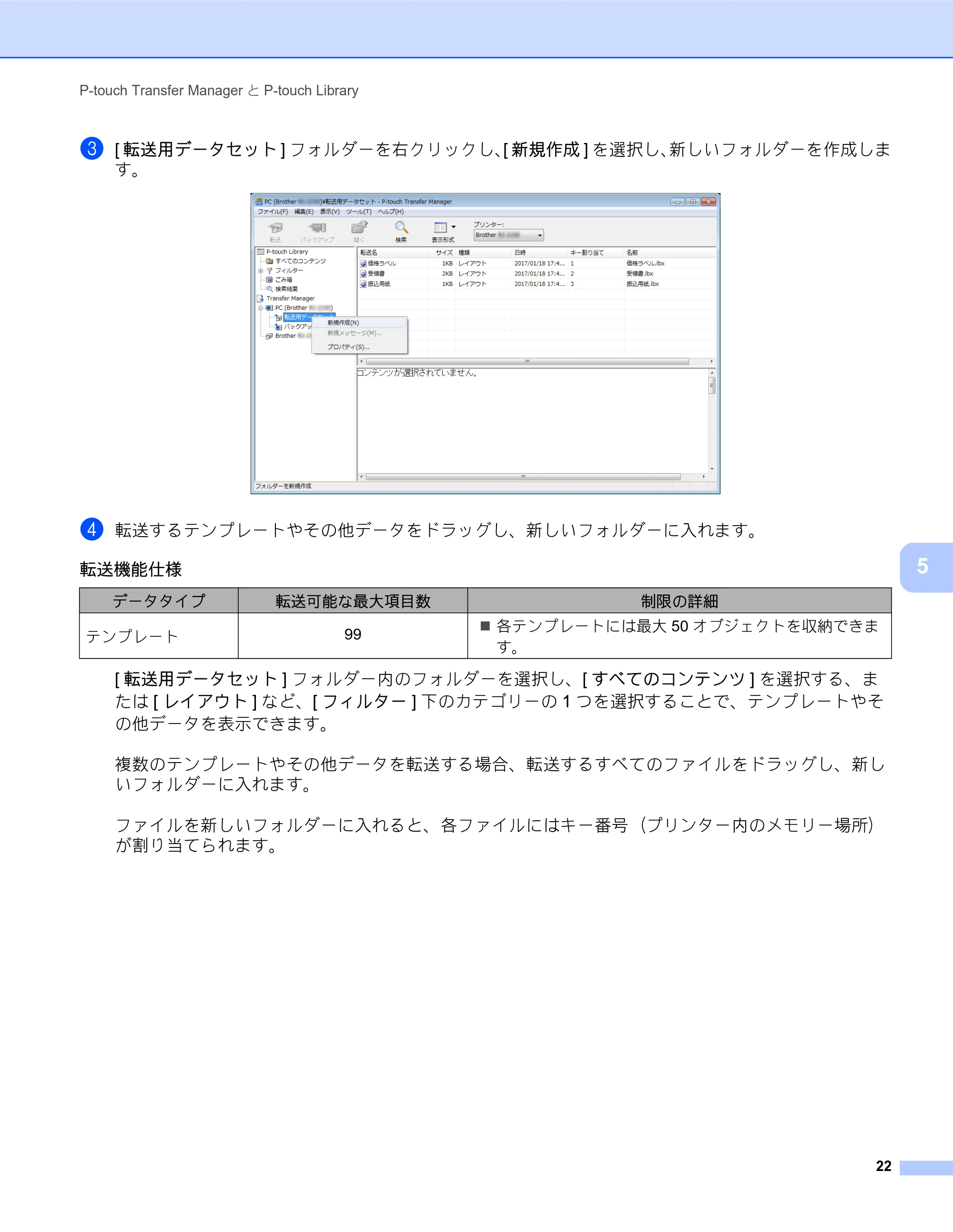 ブラザー MW-260MFi / MW-145MFi ソフトウェアユーザーズガイド — 原本ページ — 26ページ