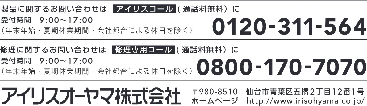 アイリスオーヤマ シュレッダー P6HC 取扱説明書 — P6HC シュレッダ — 図版 12-1 — 12ページ