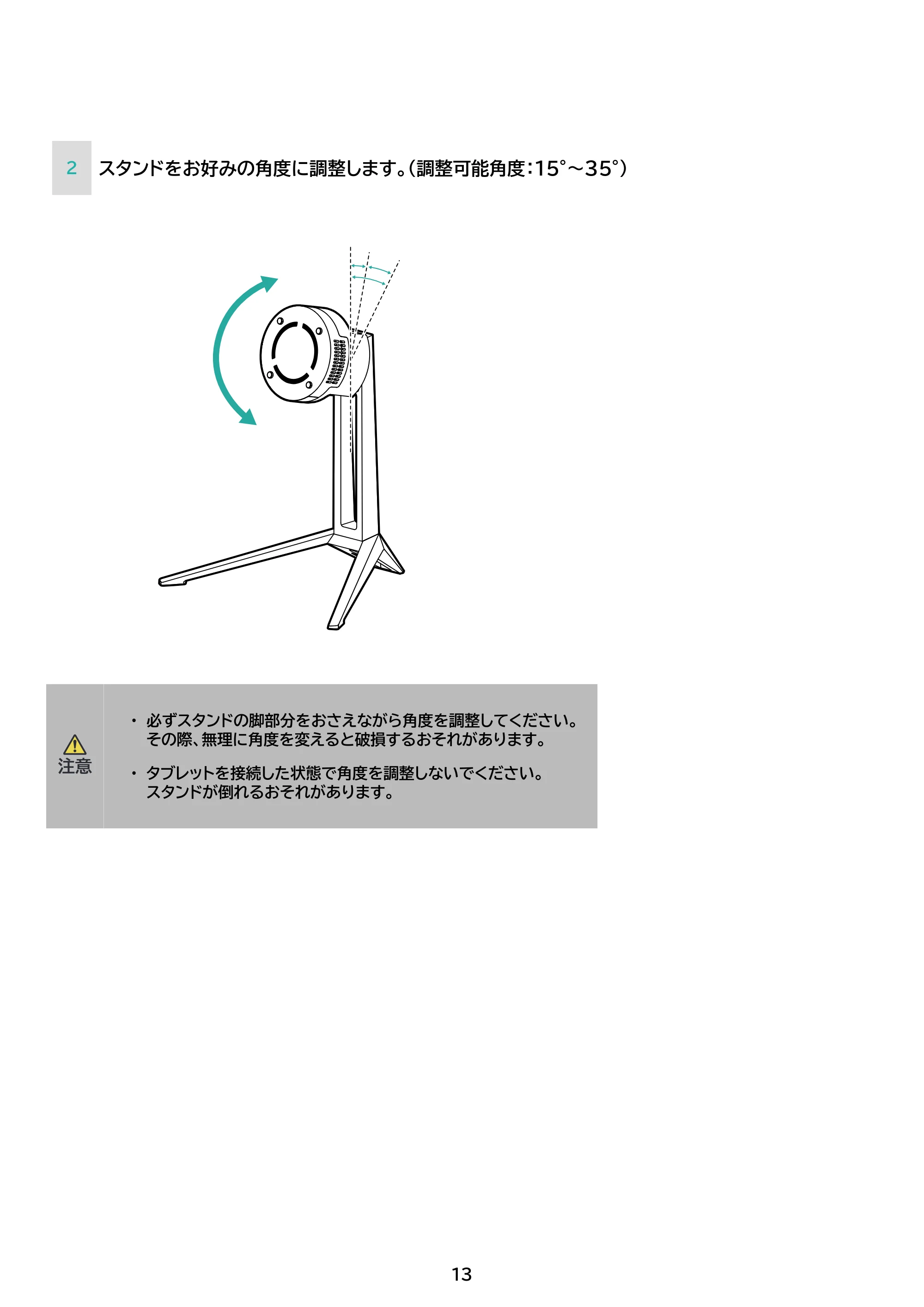 アイリスオーヤマ IST-B151Q 取扱説明書 — 原本ページ — 13ページ