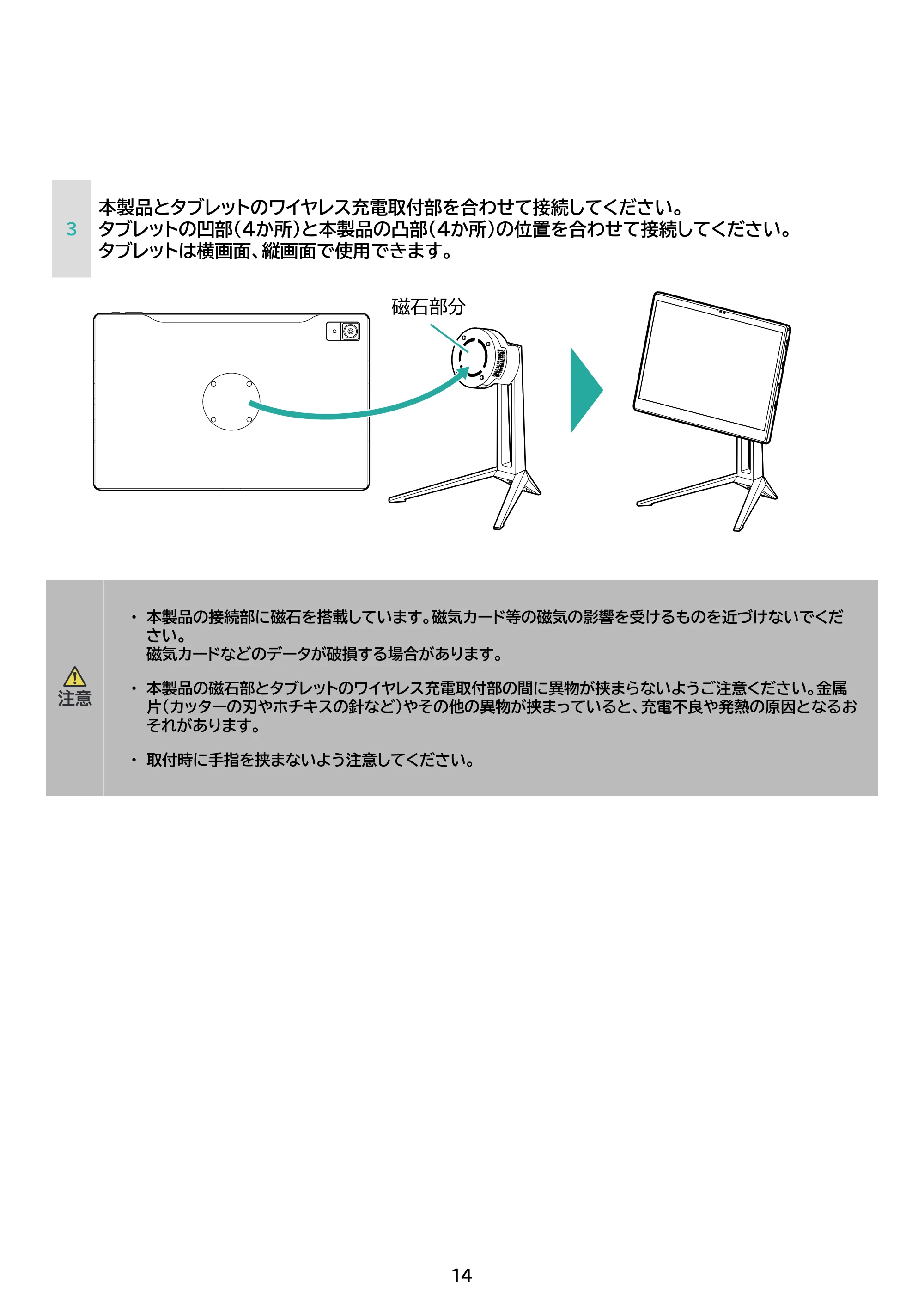 アイリスオーヤマ IST-B151Q 取扱説明書 — 原本ページ — 14ページ