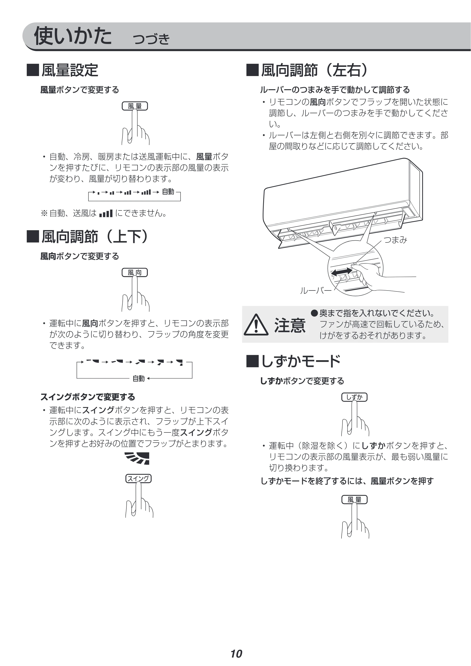 アイリスオーヤマ IRR-2819G 取扱説明書 — 原本ページ — 10ページ