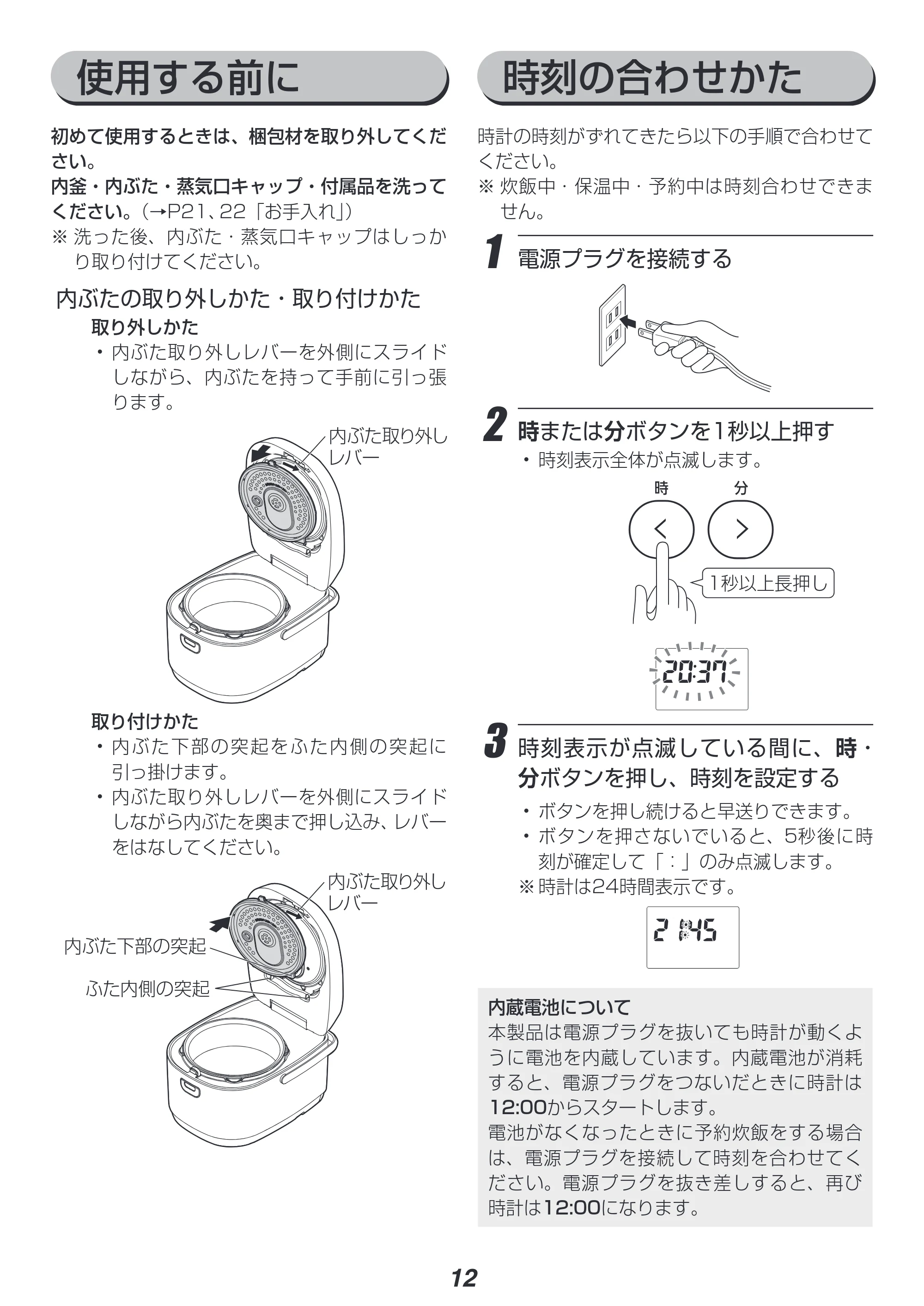 アイリスオーヤマ RC-IK50 取扱説明書 — 原本ページ — 12ページ
