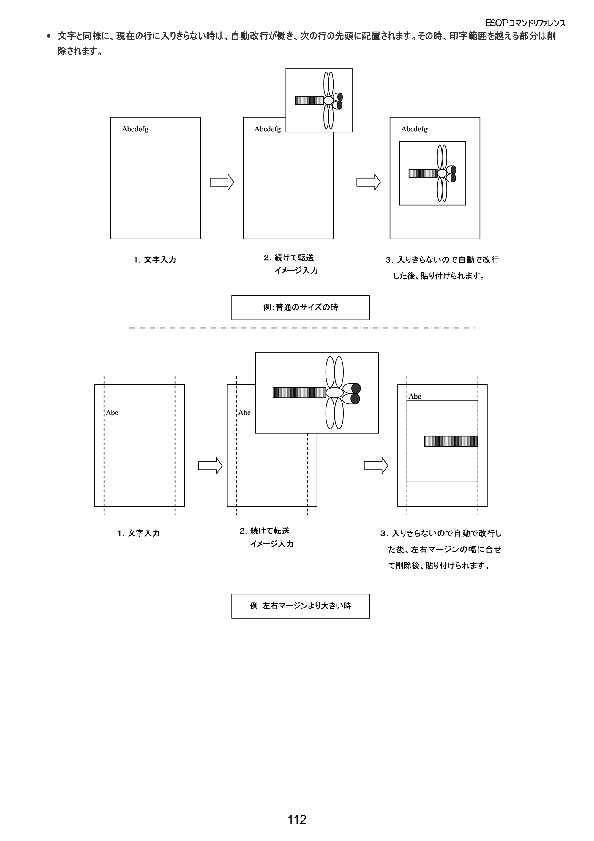 ブラザー TD-2320D / TD-2320DSA / TD-2350D ESC/Pコマンドリファレンス — 原本ページ — 113ページ