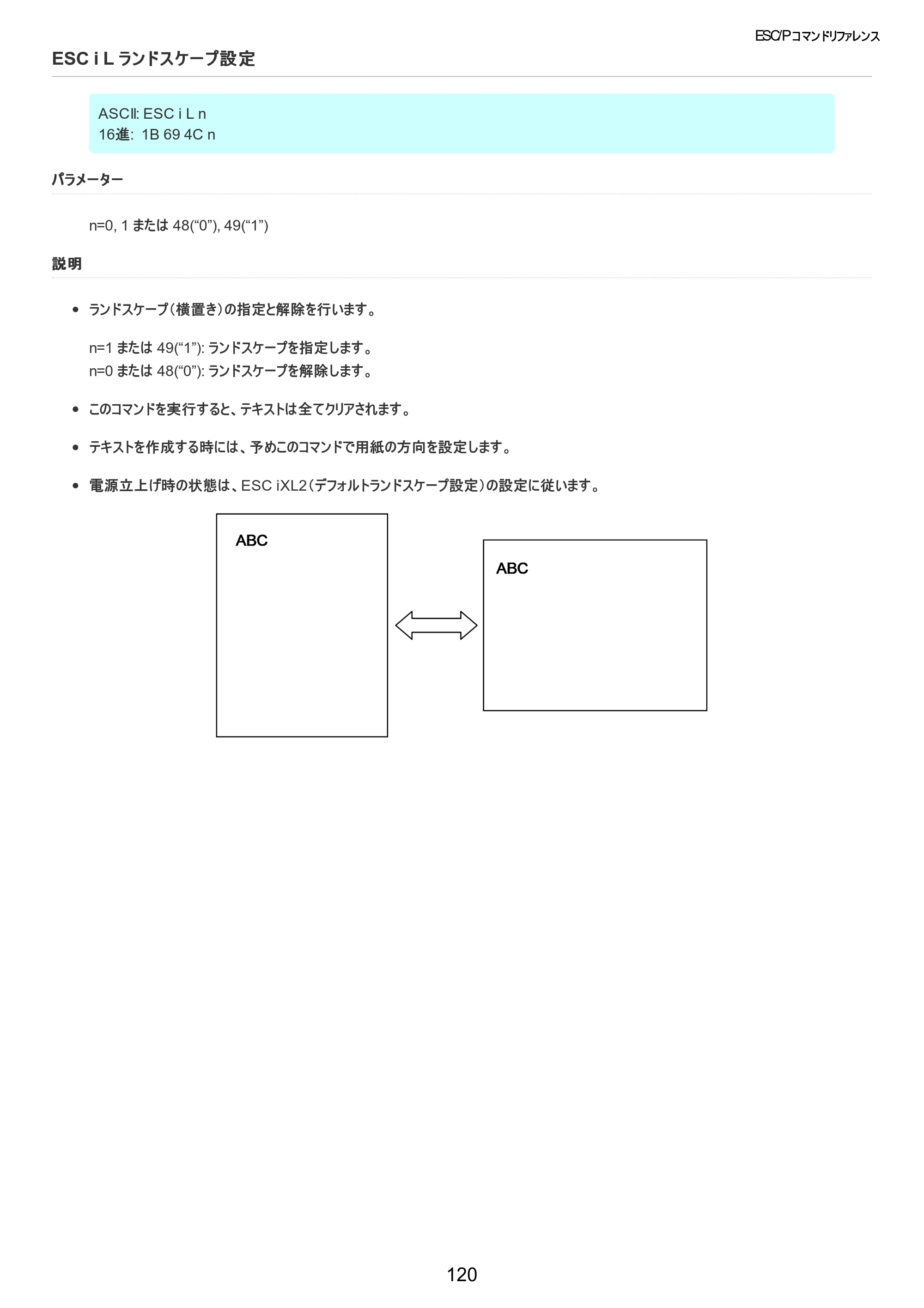 ブラザー TD-2320D / TD-2320DSA / TD-2350D ESC/Pコマンドリファレンス — ESC i L ランドスケープ設定 — 原本ページ — 121ページ