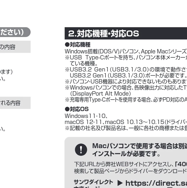 サンワサプライ 401-HUBC099BK-11 取扱説明書 — 5.ディスプレイの接続について — 図版 1-1 — 1ページ